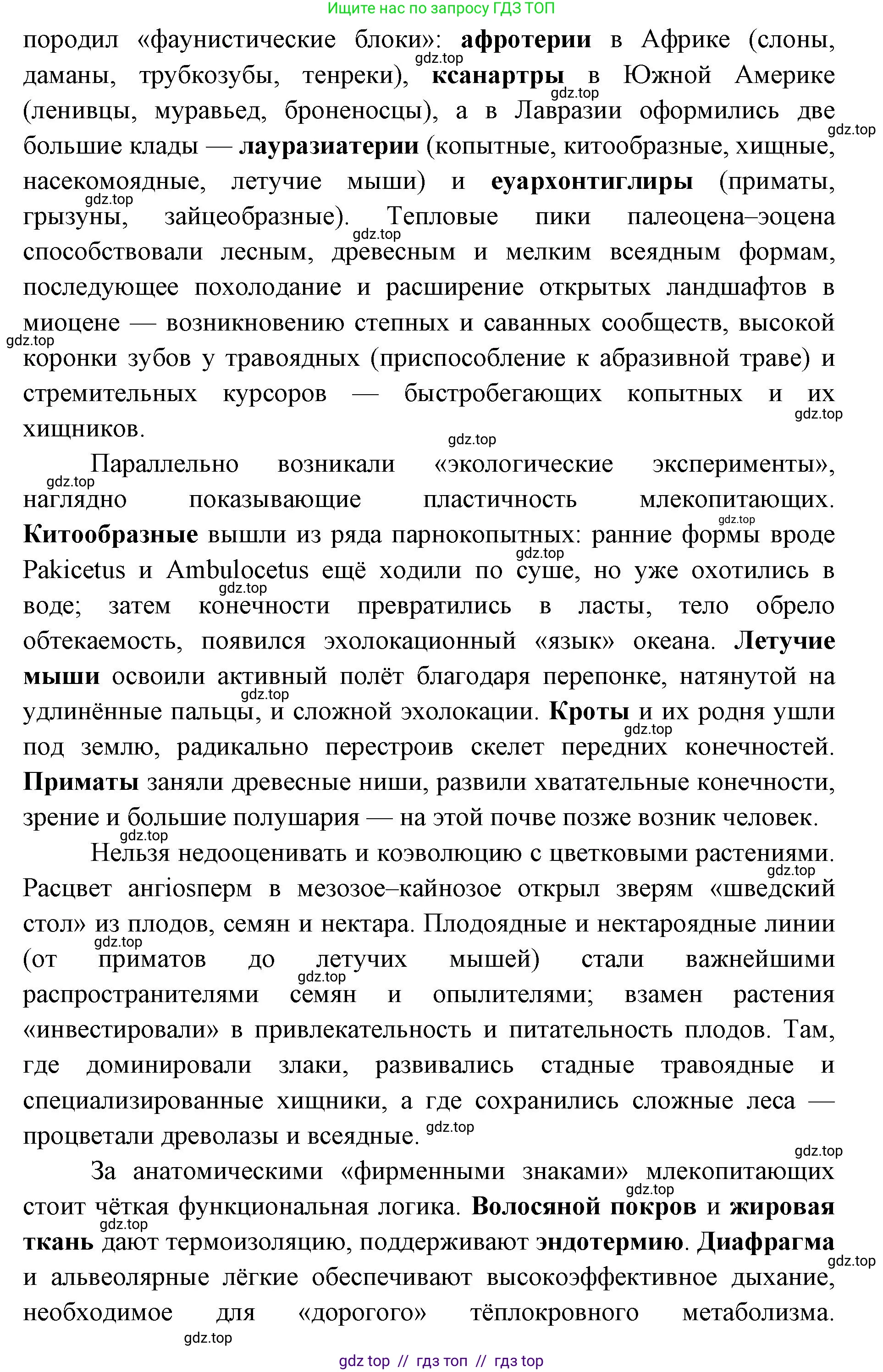 Биология, 8 класс Учебник, авторы: Пасечник Владимир Васильевич, Суматохин Сергей Витальевич, Гапонюк Зоя Георгиевна, издательство Просвещение, Москва, 2023, белого цвета, страница 232, номер 5, Решение 2 (продолжение 3)