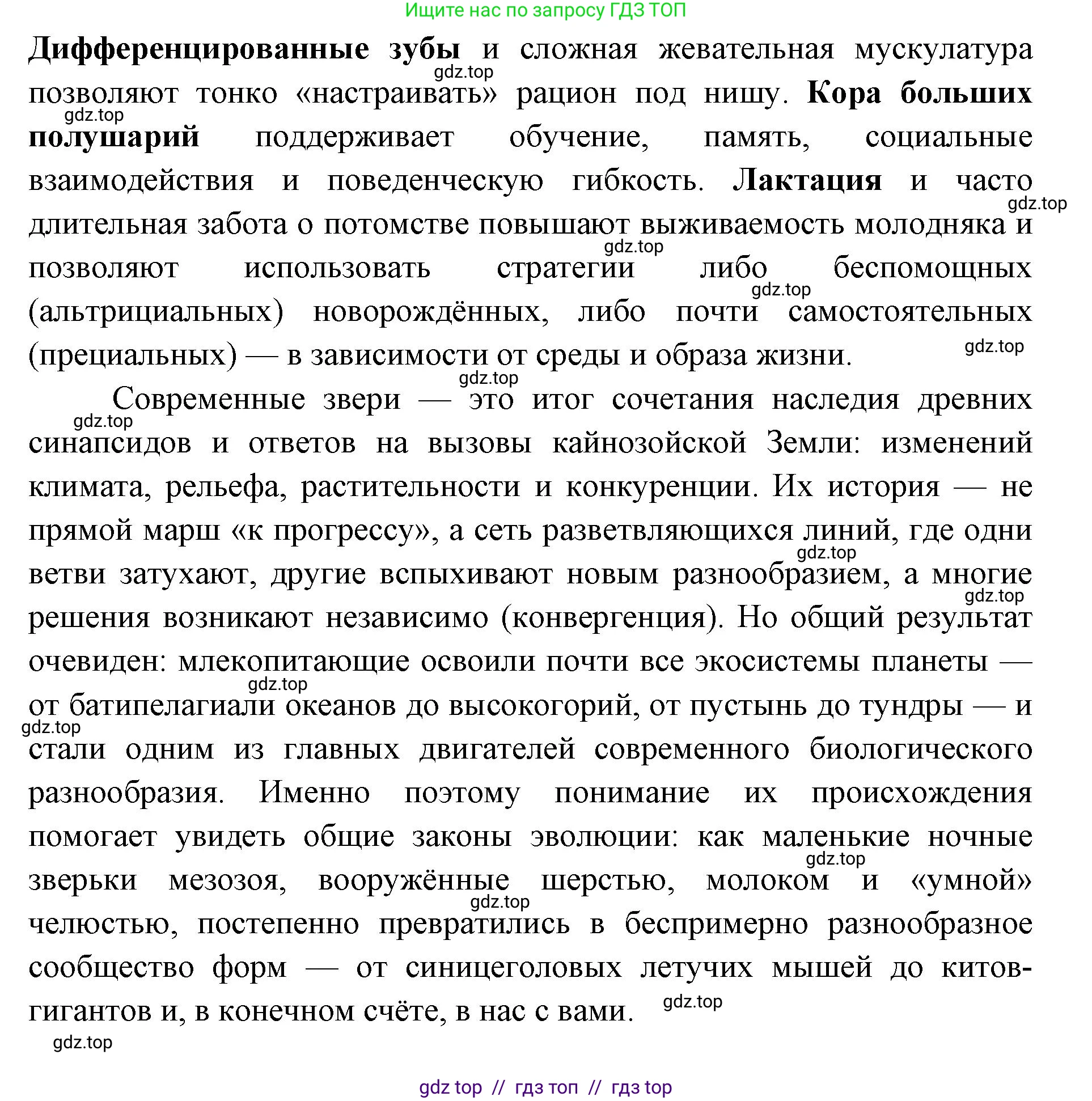 Биология, 8 класс Учебник, авторы: Пасечник Владимир Васильевич, Суматохин Сергей Витальевич, Гапонюк Зоя Георгиевна, издательство Просвещение, Москва, 2023, белого цвета, страница 232, номер 5, Решение 2 (продолжение 4)