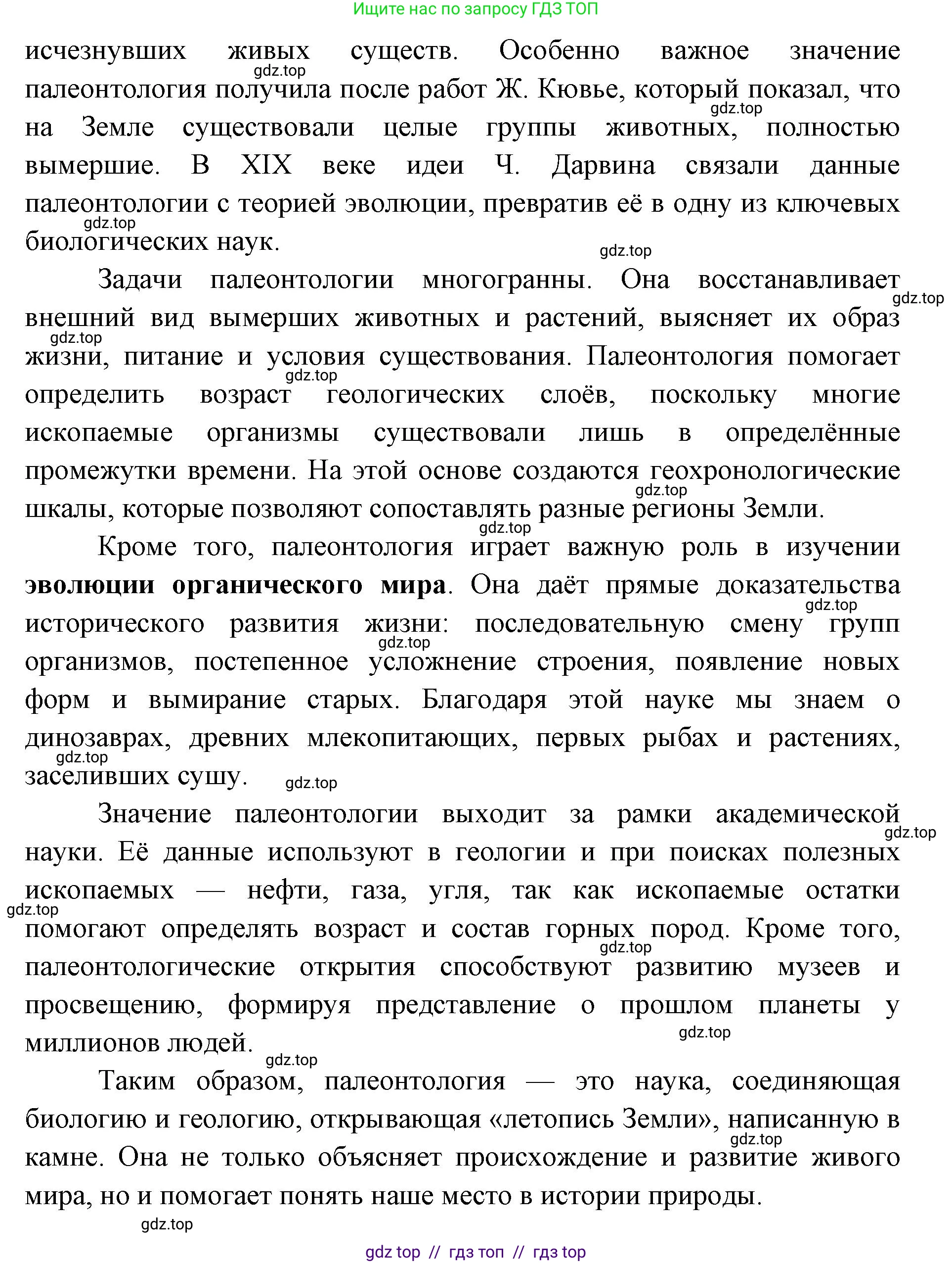 Биология, 8 класс Учебник, авторы: Пасечник Владимир Васильевич, Суматохин Сергей Витальевич, Гапонюк Зоя Георгиевна, издательство Просвещение, Москва, 2023, белого цвета, страница 232, номер 6, Решение 2 (продолжение 2)