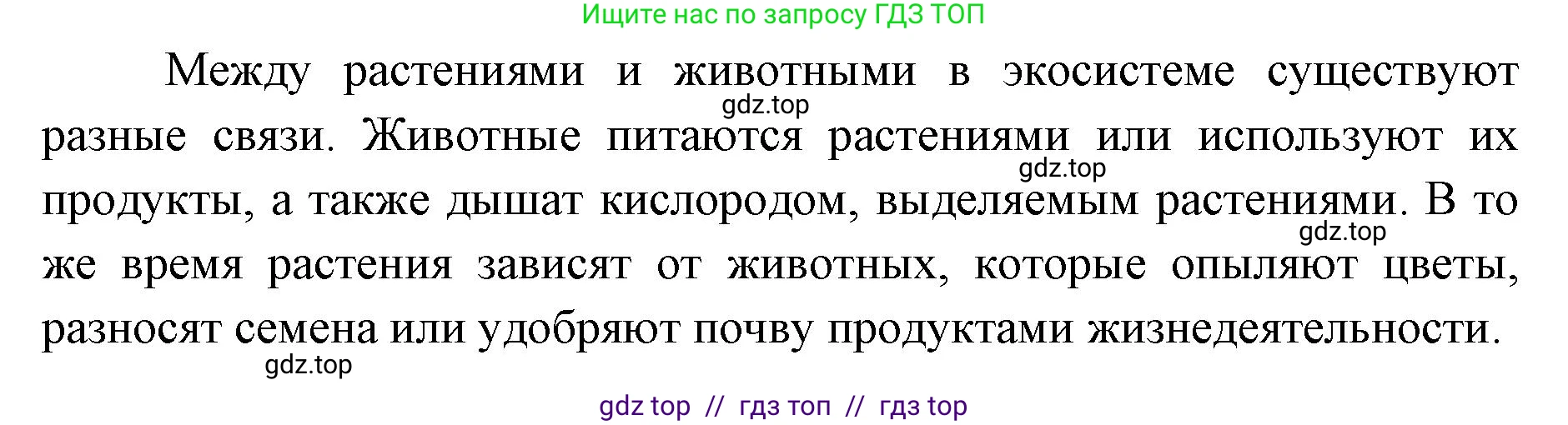 Биология, 8 класс Учебник, авторы: Пасечник Владимир Васильевич, Суматохин Сергей Витальевич, Гапонюк Зоя Георгиевна, издательство Просвещение, Москва, 2023, белого цвета, страница 242, номер 3, Решение 2 (продолжение 2)