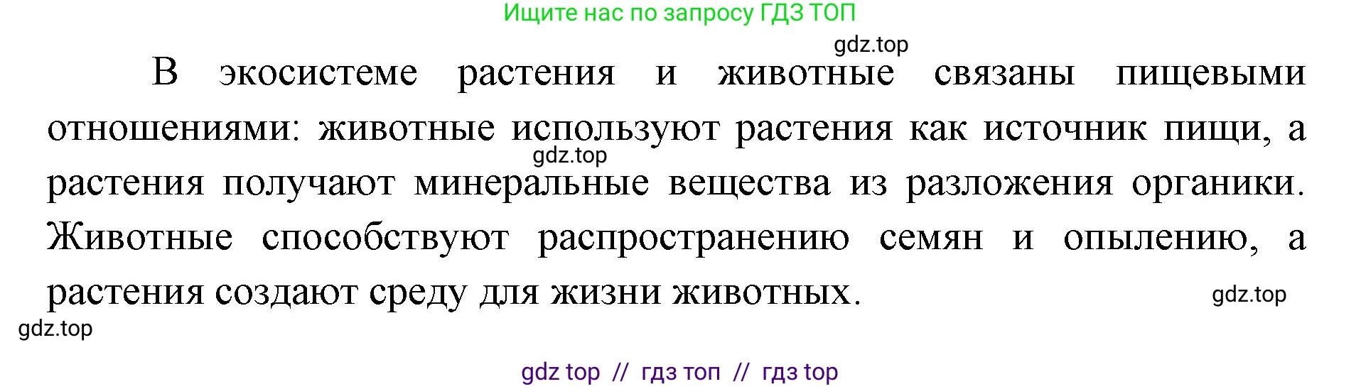 Биология, 8 класс Учебник, авторы: Пасечник Владимир Васильевич, Суматохин Сергей Витальевич, Гапонюк Зоя Георгиевна, издательство Просвещение, Москва, 2023, белого цвета, страница 248, номер 3, Решение 2 (продолжение 2)