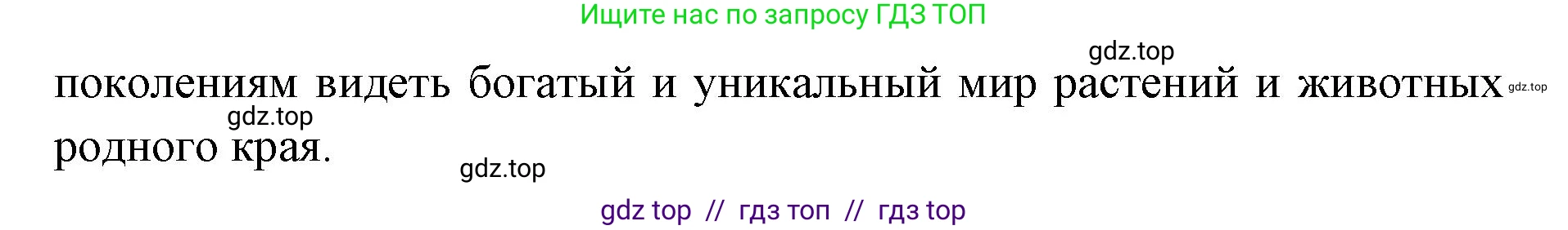 Биология, 8 класс Учебник, авторы: Пасечник Владимир Васильевич, Суматохин Сергей Витальевич, Гапонюк Зоя Георгиевна, издательство Просвещение, Москва, 2023, белого цвета, страница 250, номер 1, Решение 2 (продолжение 2)