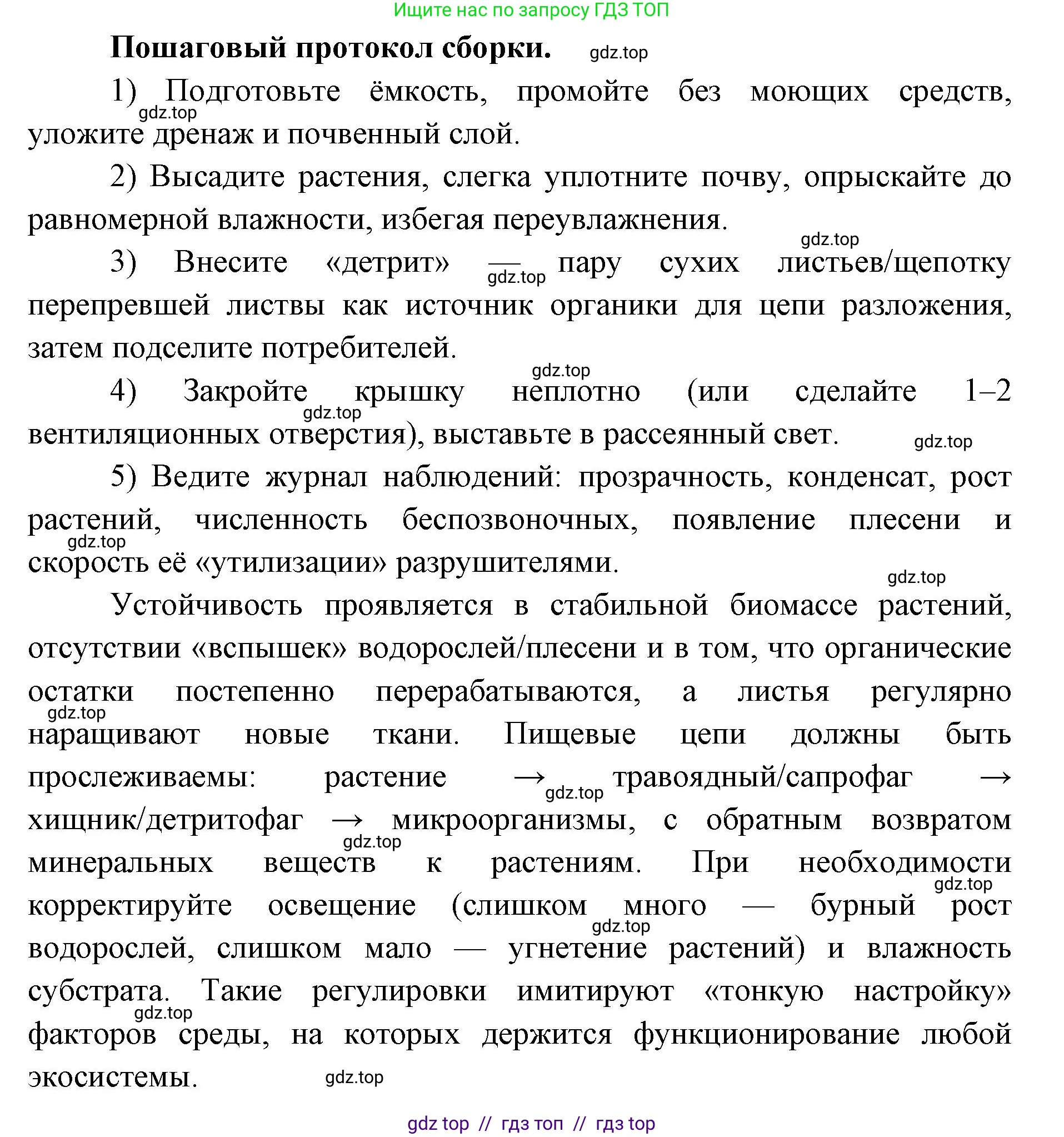 Биология, 8 класс Учебник, авторы: Пасечник Владимир Васильевич, Суматохин Сергей Витальевич, Гапонюк Зоя Георгиевна, издательство Просвещение, Москва, 2023, белого цвета, страница 250, номер 2, Решение 2 (продолжение 2)