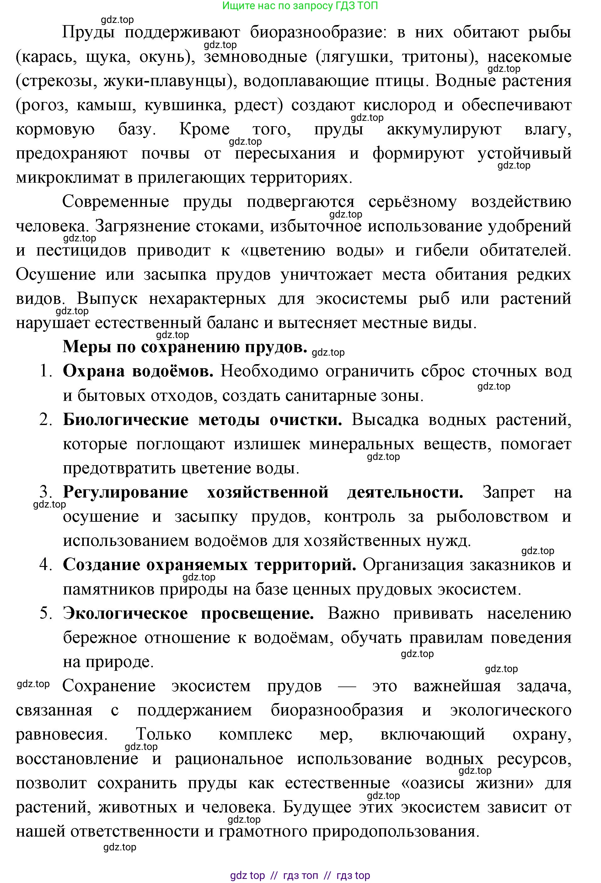 Биология, 8 класс Учебник, авторы: Пасечник Владимир Васильевич, Суматохин Сергей Витальевич, Гапонюк Зоя Георгиевна, издательство Просвещение, Москва, 2023, белого цвета, страница 250, номер 3, Решение 2 (продолжение 2)