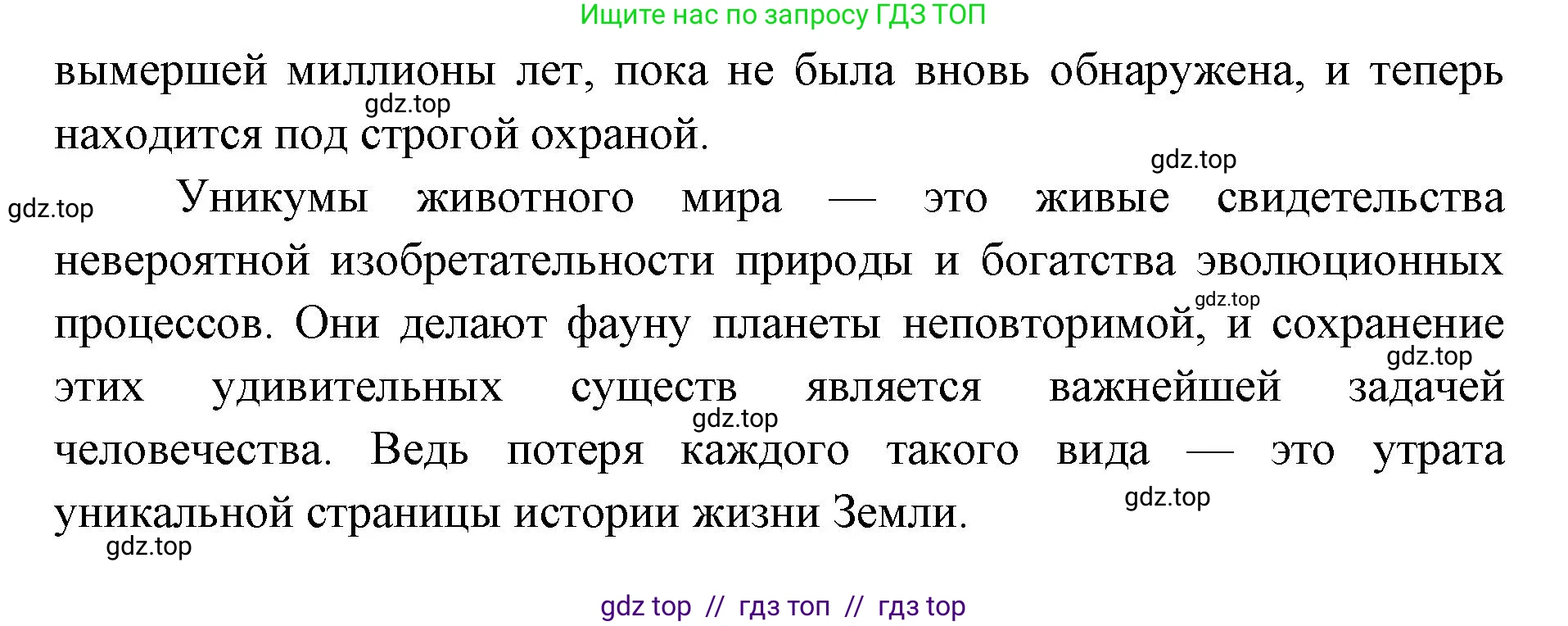 Биология, 8 класс Учебник, авторы: Пасечник Владимир Васильевич, Суматохин Сергей Витальевич, Гапонюк Зоя Георгиевна, издательство Просвещение, Москва, 2023, белого цвета, страница 250, номер 5, Решение 2 (продолжение 2)