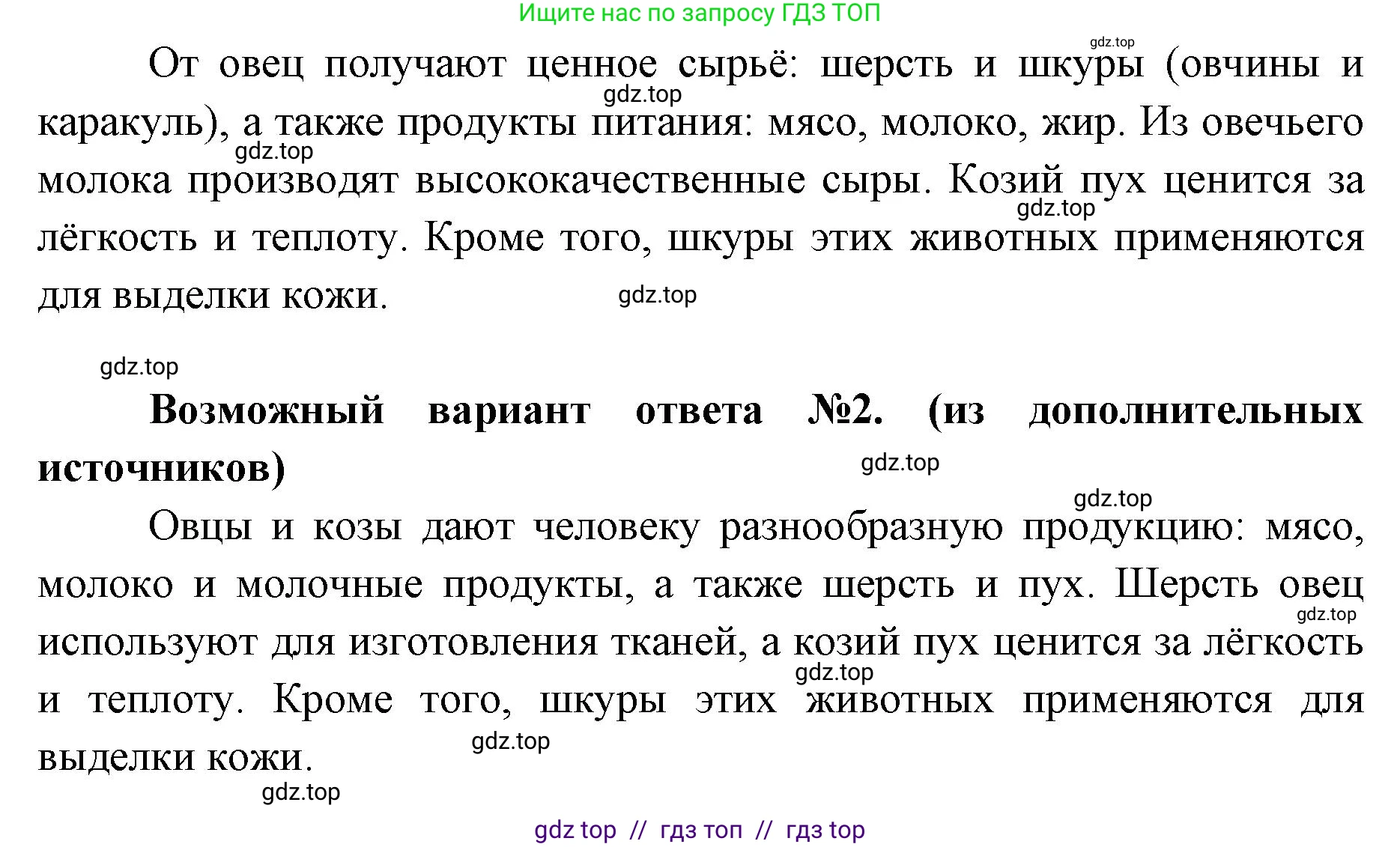 Биология, 8 класс Учебник, авторы: Пасечник Владимир Васильевич, Суматохин Сергей Витальевич, Гапонюк Зоя Георгиевна, издательство Просвещение, Москва, 2023, белого цвета, страница 261, номер 6, Решение 2 (продолжение 2)
