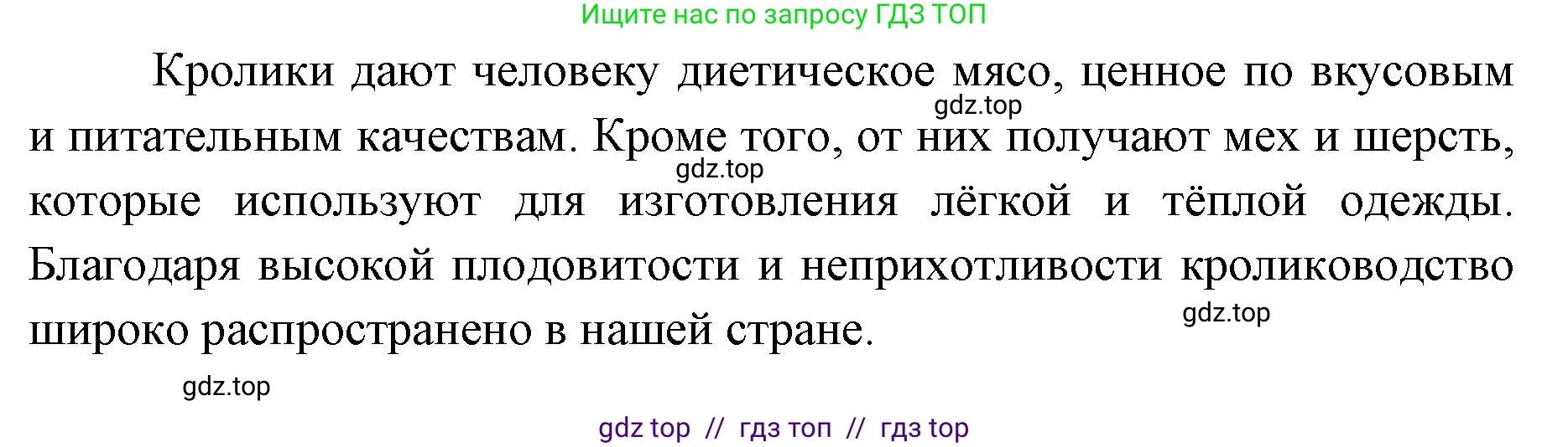 Биология, 8 класс Учебник, авторы: Пасечник Владимир Васильевич, Суматохин Сергей Витальевич, Гапонюк Зоя Георгиевна, издательство Просвещение, Москва, 2023, белого цвета, страница 261, номер 8, Решение 2 (продолжение 2)
