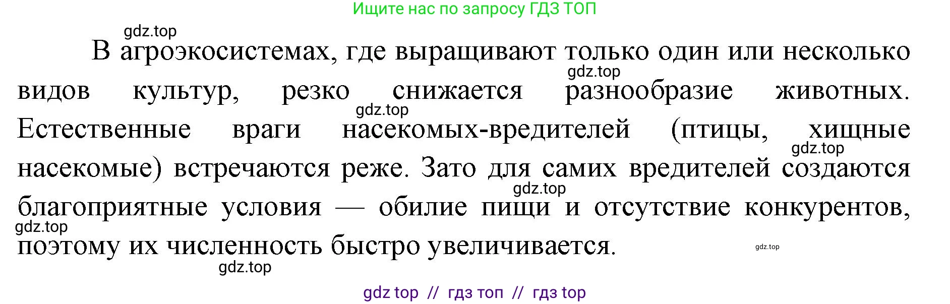 Биология, 8 класс Учебник, авторы: Пасечник Владимир Васильевич, Суматохин Сергей Витальевич, Гапонюк Зоя Георгиевна, издательство Просвещение, Москва, 2023, белого цвета, страница 264, номер 3, Решение 2 (продолжение 2)