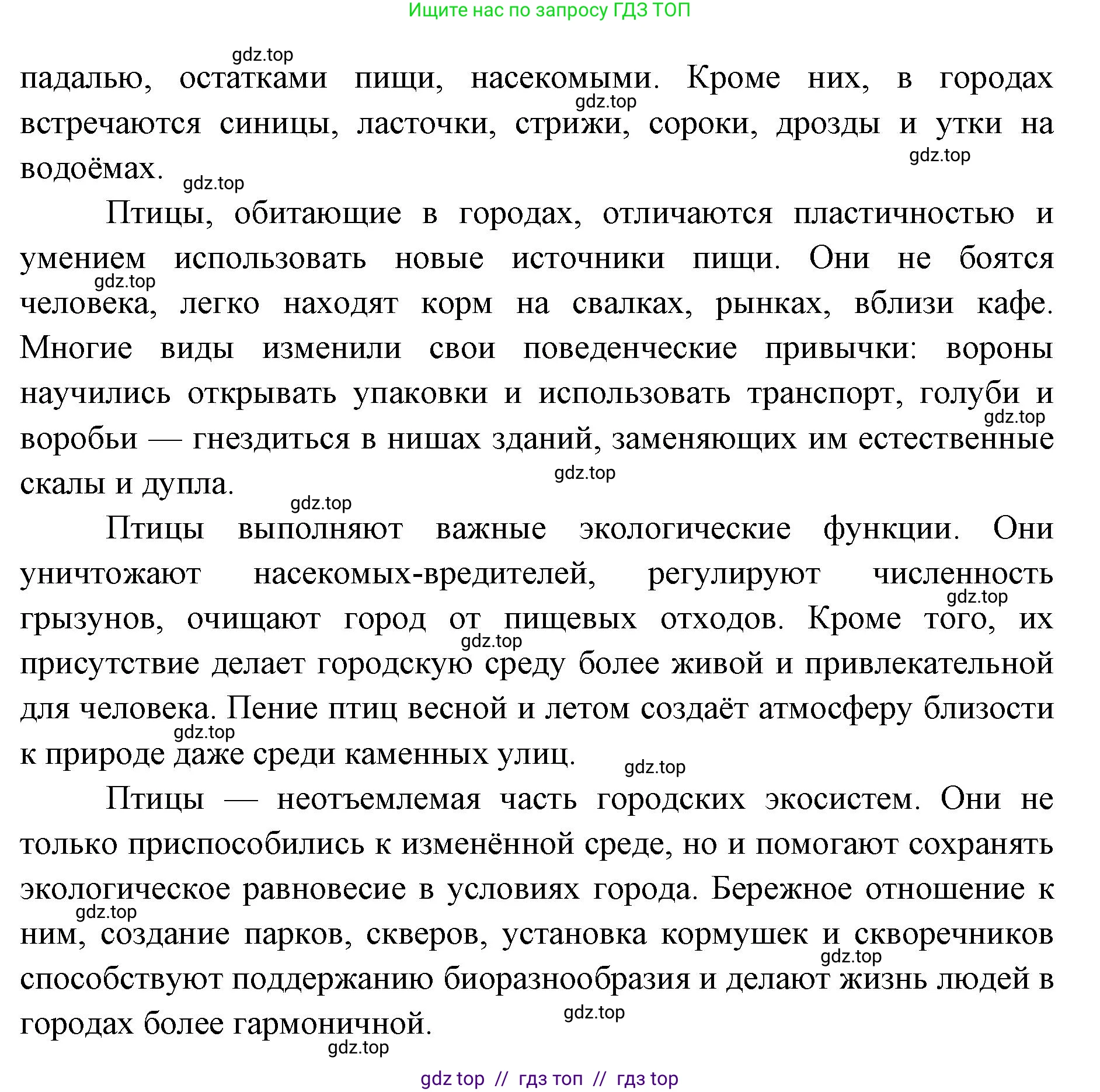 Биология, 8 класс Учебник, авторы: Пасечник Владимир Васильевич, Суматохин Сергей Витальевич, Гапонюк Зоя Георгиевна, издательство Просвещение, Москва, 2023, белого цвета, страница 264, номер 5, Решение 2 (продолжение 2)