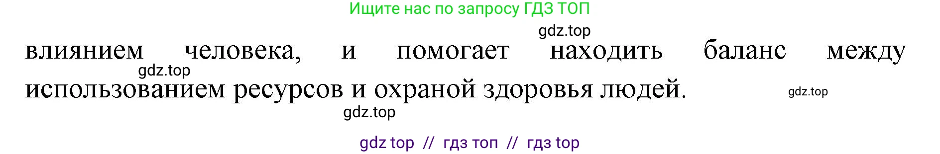 Биология, 8 класс Учебник, авторы: Пасечник Владимир Васильевич, Суматохин Сергей Витальевич, Гапонюк Зоя Георгиевна, издательство Просвещение, Москва, 2023, белого цвета, страница 266, номер 2, Решение 2 (продолжение 2)