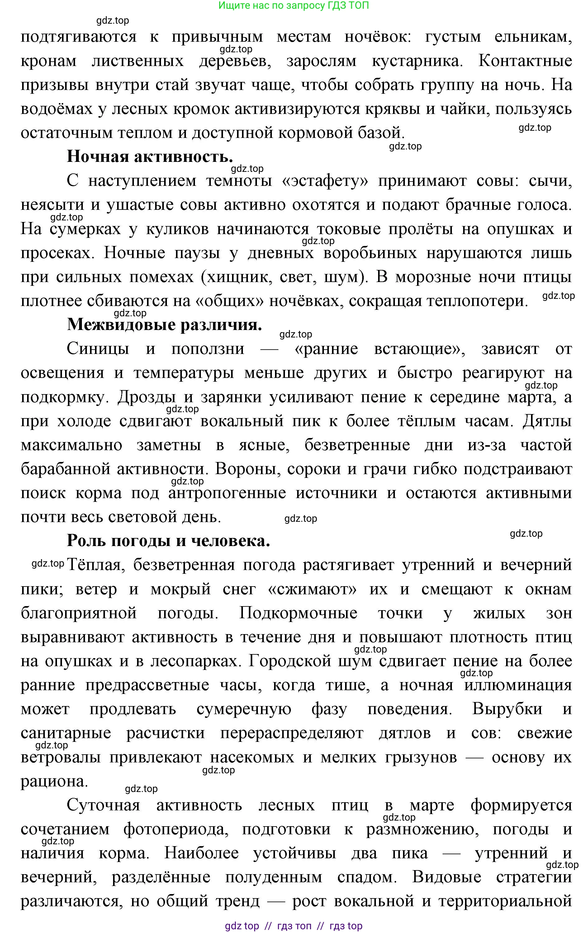 Биология, 8 класс Учебник, авторы: Пасечник Владимир Васильевич, Суматохин Сергей Витальевич, Гапонюк Зоя Георгиевна, издательство Просвещение, Москва, 2023, белого цвета, страница 266, номер 5, Решение 2 (продолжение 2)