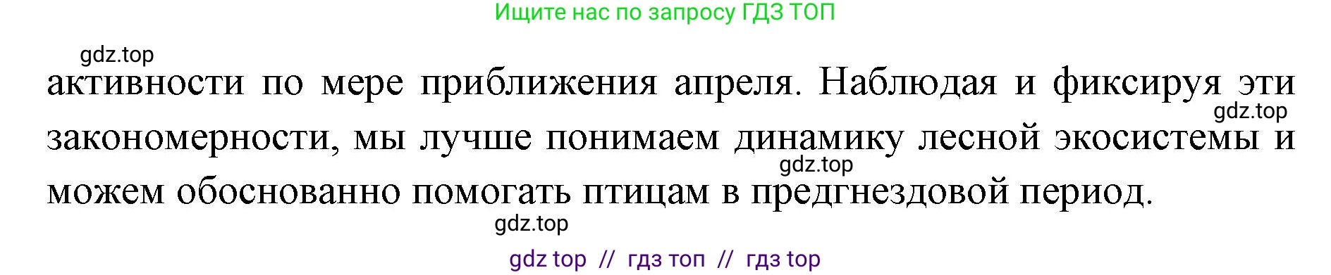 Биология, 8 класс Учебник, авторы: Пасечник Владимир Васильевич, Суматохин Сергей Витальевич, Гапонюк Зоя Георгиевна, издательство Просвещение, Москва, 2023, белого цвета, страница 266, номер 5, Решение 2 (продолжение 3)