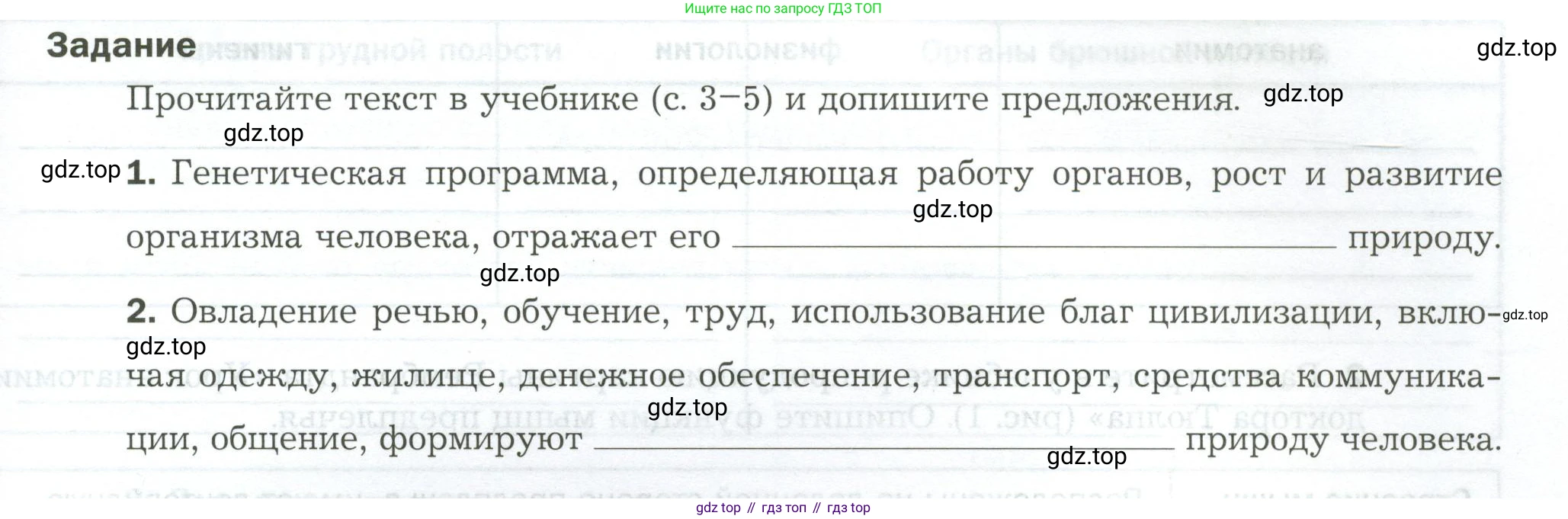 Биология, 9 класс рабочая тетрадь, авторы: Драгомилов Александр Григорьевич, Маш Реми Давидович, издательство Просвещение, Москва, 2021, красного цвета, Часть 1, страница 3, Условие