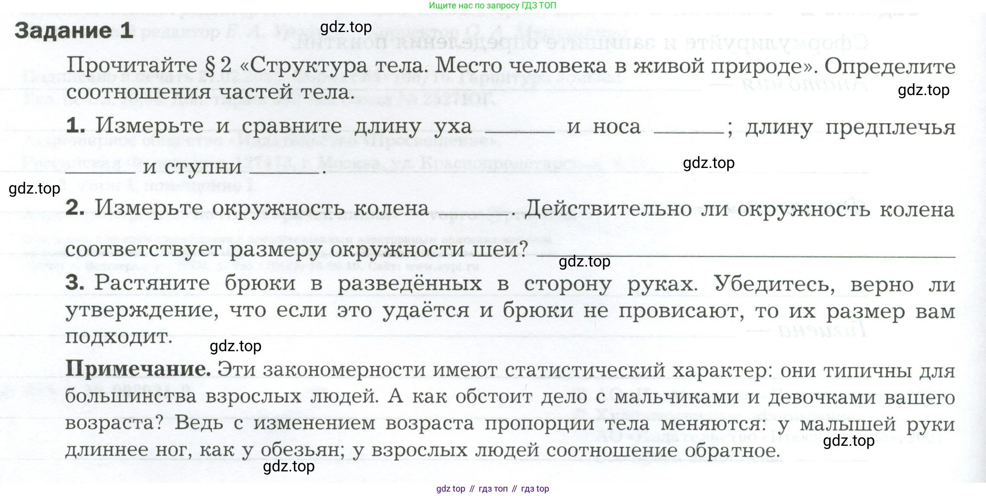 Биология, 9 класс рабочая тетрадь, авторы: Драгомилов Александр Григорьевич, Маш Реми Давидович, издательство Просвещение, Москва, 2021, красного цвета, Часть 1, страница 4, Условие