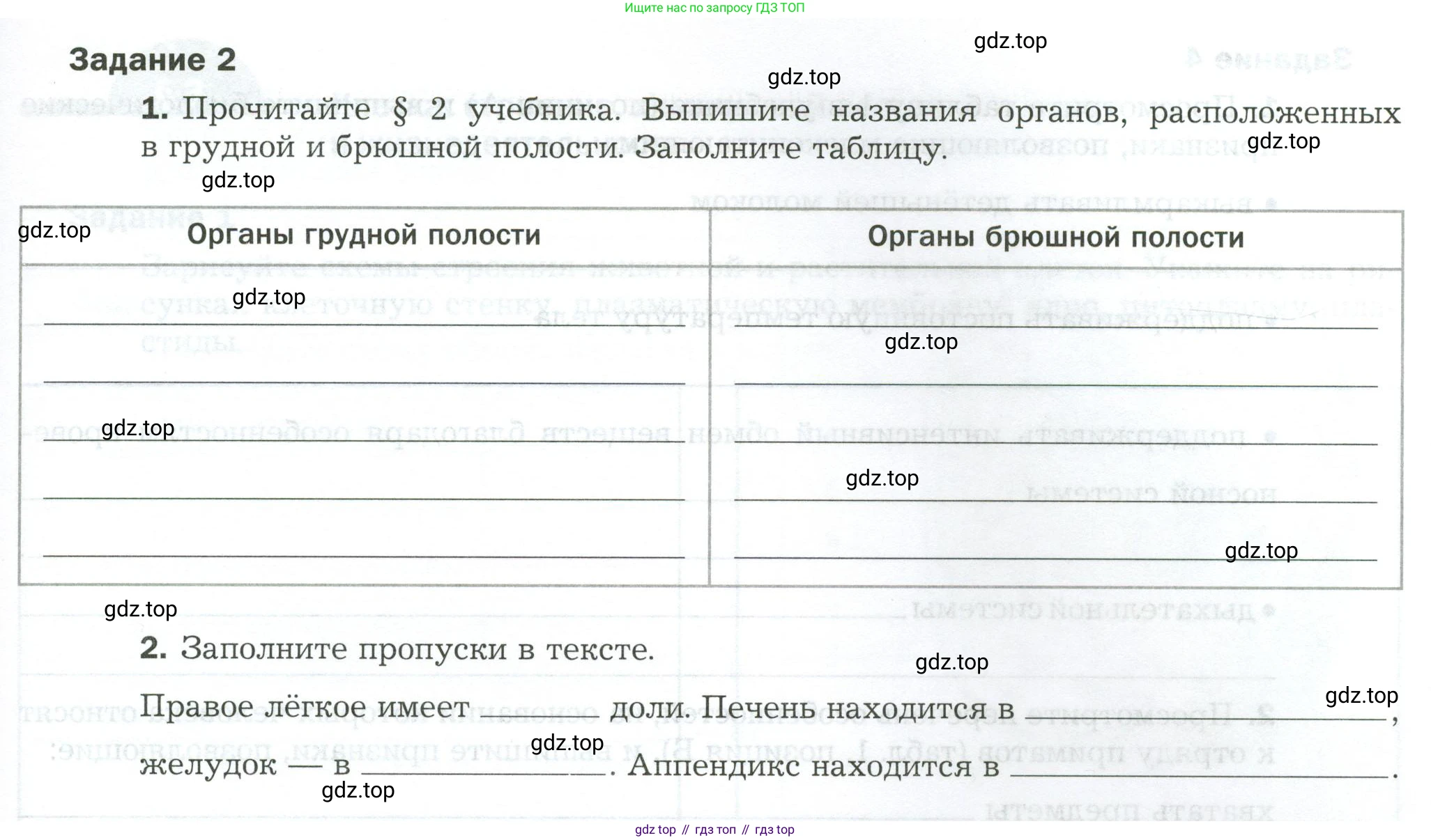Биология, 9 класс рабочая тетрадь, авторы: Драгомилов Александр Григорьевич, Маш Реми Давидович, издательство Просвещение, Москва, 2021, красного цвета, Часть 1, страница 5, Условие