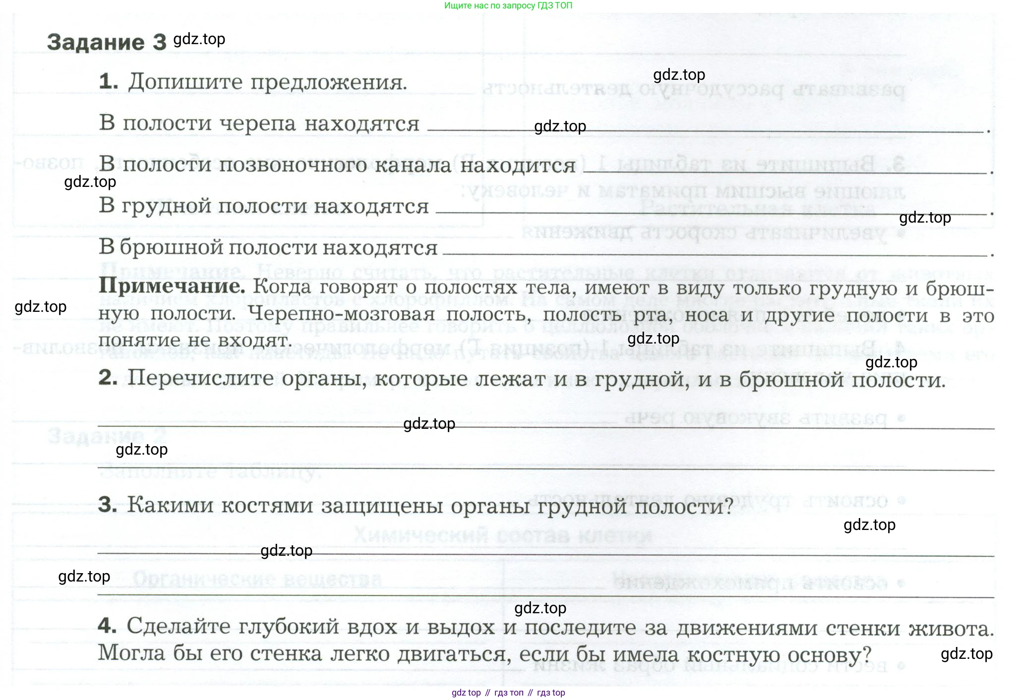 Биология, 9 класс рабочая тетрадь, авторы: Драгомилов Александр Григорьевич, Маш Реми Давидович, издательство Просвещение, Москва, 2021, красного цвета, Часть 1, страница 5, Условие