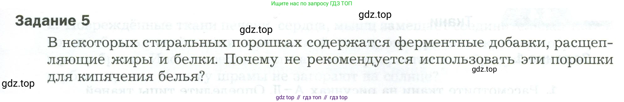 Биология, 9 класс рабочая тетрадь, авторы: Драгомилов Александр Григорьевич, Маш Реми Давидович, издательство Просвещение, Москва, 2021, красного цвета, Часть 1, страница 9, Условие
