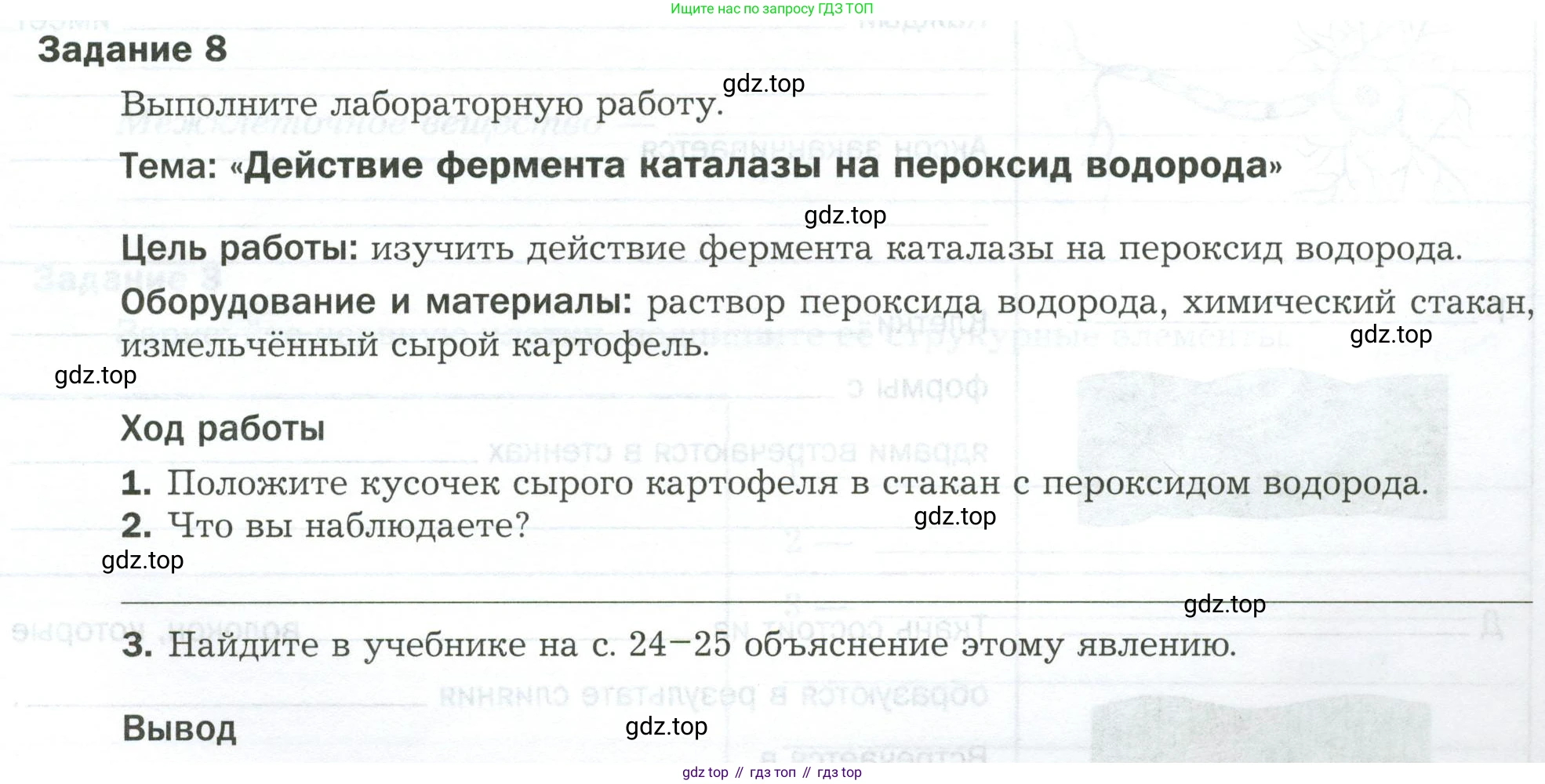 Биология, 9 класс рабочая тетрадь, авторы: Драгомилов Александр Григорьевич, Маш Реми Давидович, издательство Просвещение, Москва, 2021, красного цвета, Часть 1, страница 9, Условие