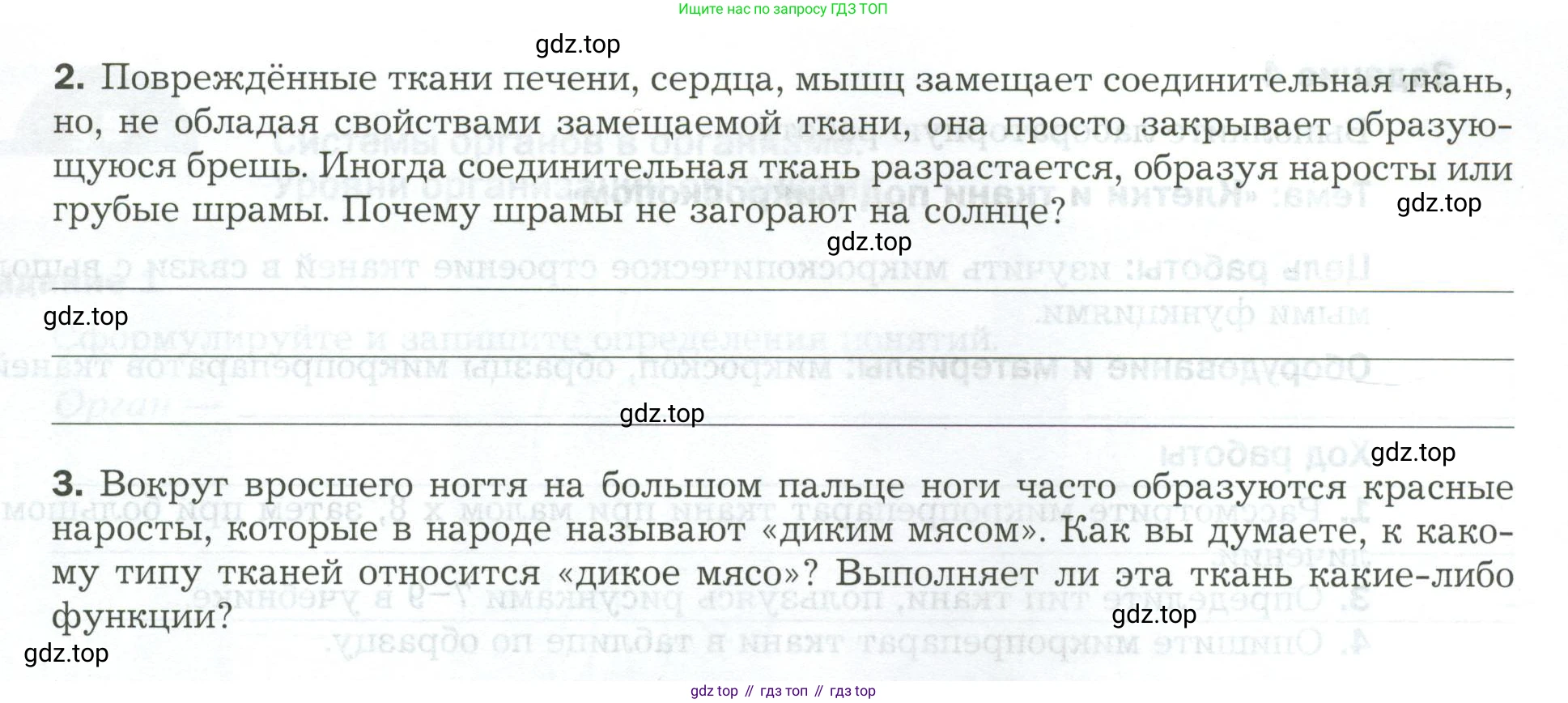 Биология, 9 класс рабочая тетрадь, авторы: Драгомилов Александр Григорьевич, Маш Реми Давидович, издательство Просвещение, Москва, 2021, красного цвета, Часть 1, страница 10, Условие (продолжение 2)