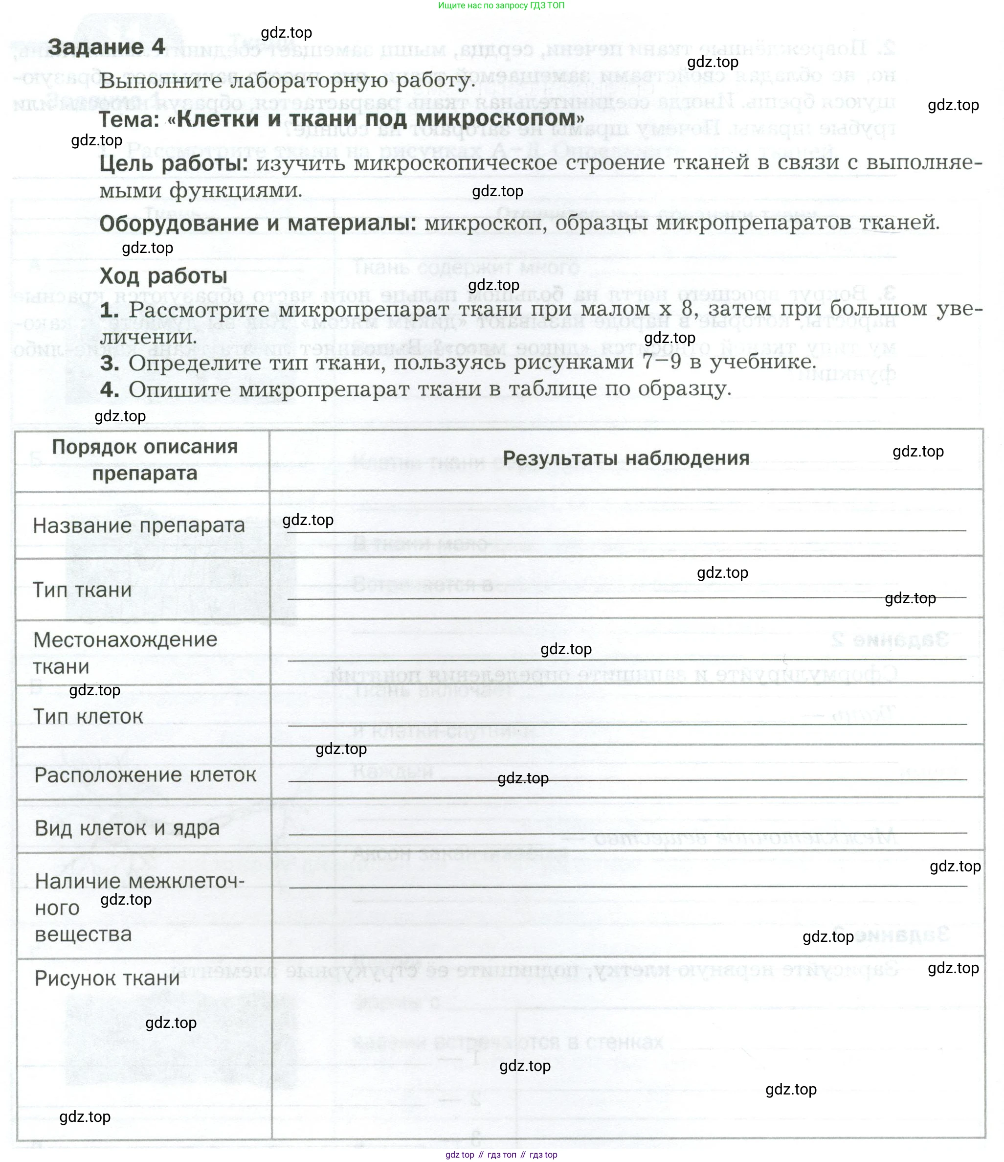 Биология, 9 класс рабочая тетрадь, авторы: Драгомилов Александр Григорьевич, Маш Реми Давидович, издательство Просвещение, Москва, 2021, красного цвета, Часть 1, страница 12, Условие