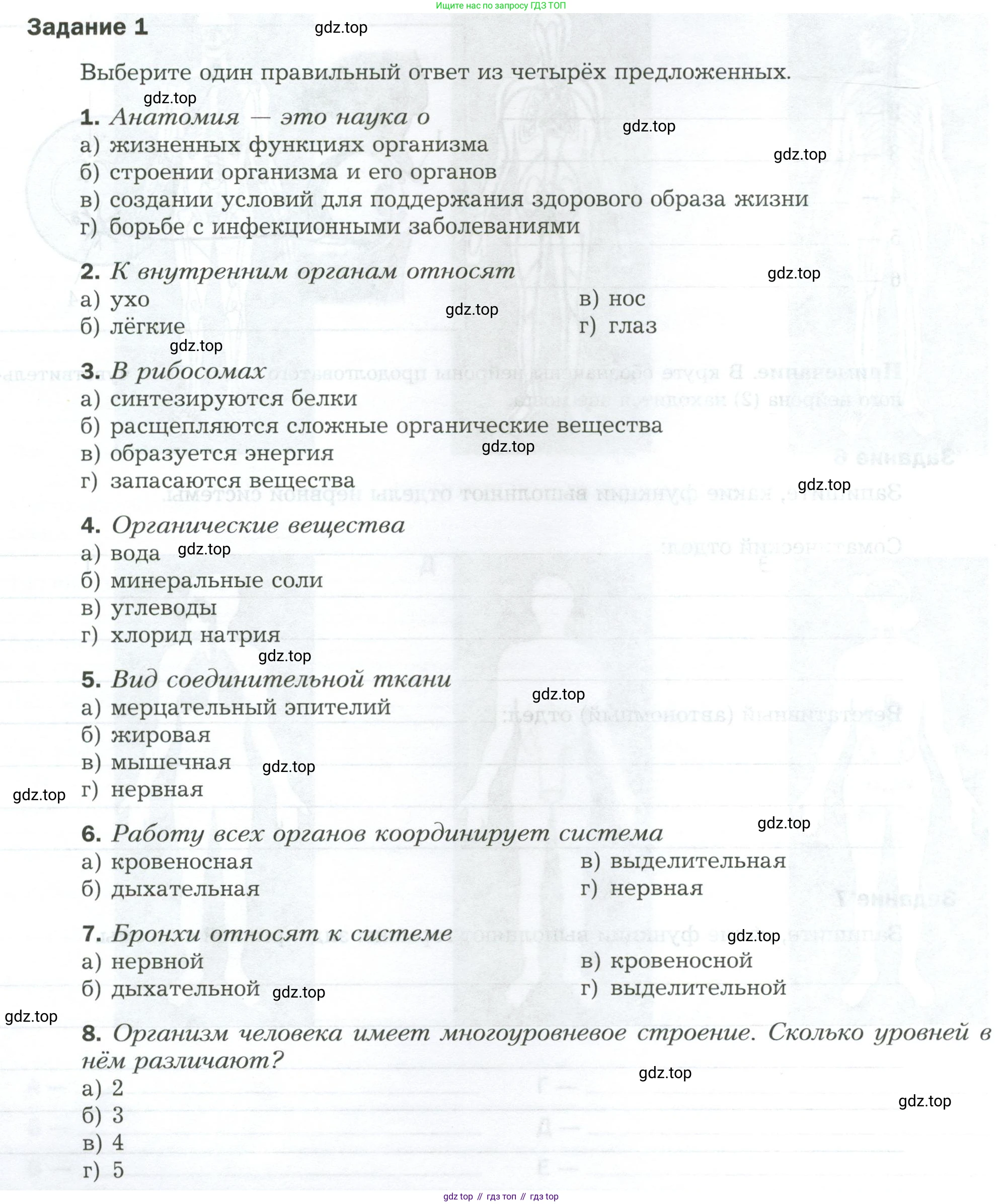 Биология, 9 класс рабочая тетрадь, авторы: Драгомилов Александр Григорьевич, Маш Реми Давидович, издательство Просвещение, Москва, 2021, красного цвета, Часть 1, страница 16, Условие