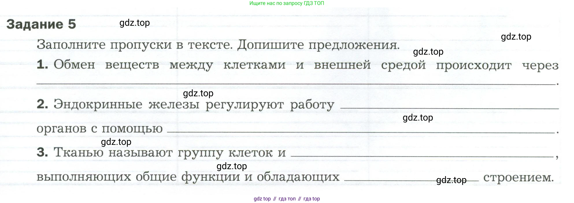 Биология, 9 класс рабочая тетрадь, авторы: Драгомилов Александр Григорьевич, Маш Реми Давидович, издательство Просвещение, Москва, 2021, красного цвета, Часть 1, страница 17, Условие