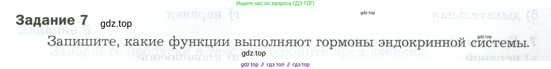 Биология, 9 класс рабочая тетрадь, авторы: Драгомилов Александр Григорьевич, Маш Реми Давидович, издательство Просвещение, Москва, 2021, красного цвета, Часть 1, страница 15, Условие