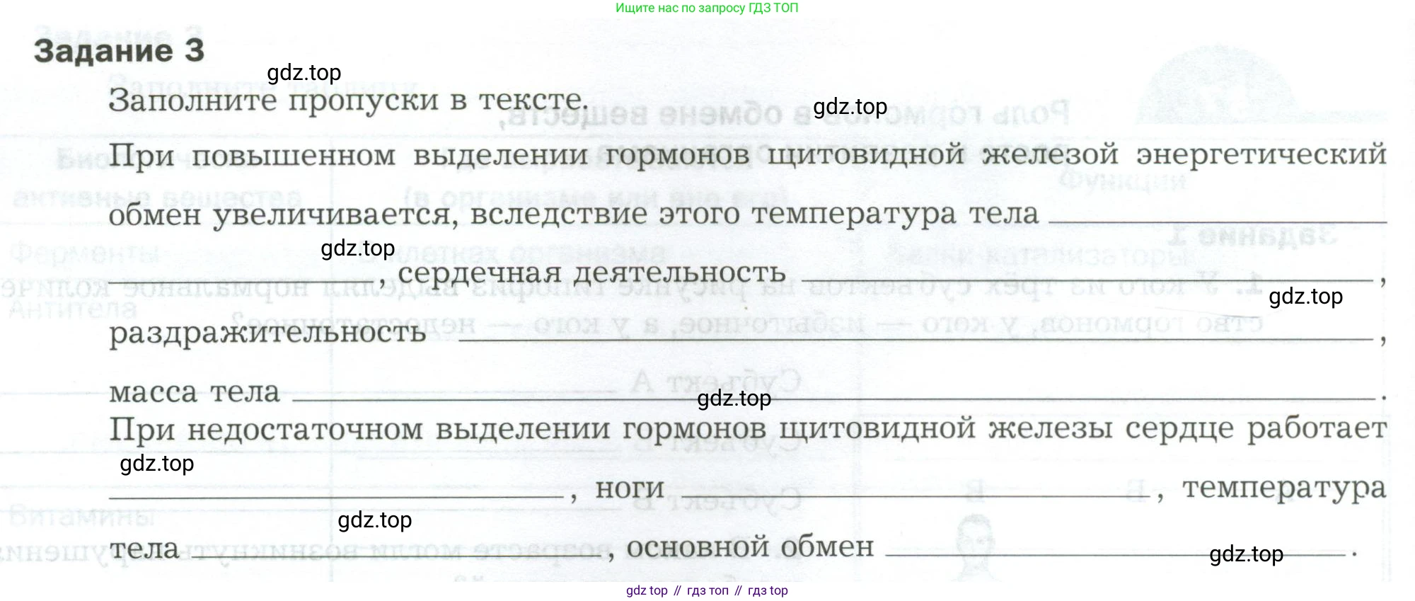 Биология, 9 класс рабочая тетрадь, авторы: Драгомилов Александр Григорьевич, Маш Реми Давидович, издательство Просвещение, Москва, 2021, красного цвета, Часть 1, страница 22, Условие