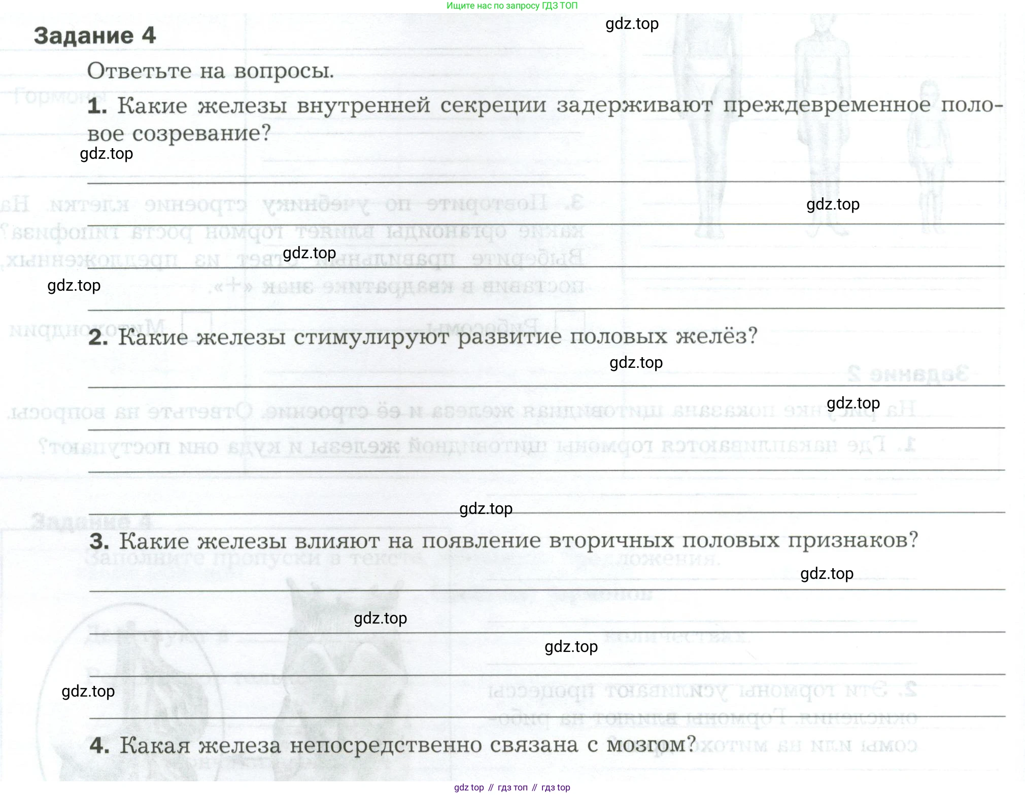 Биология, 9 класс рабочая тетрадь, авторы: Драгомилов Александр Григорьевич, Маш Реми Давидович, издательство Просвещение, Москва, 2021, красного цвета, Часть 1, страница 22, Условие