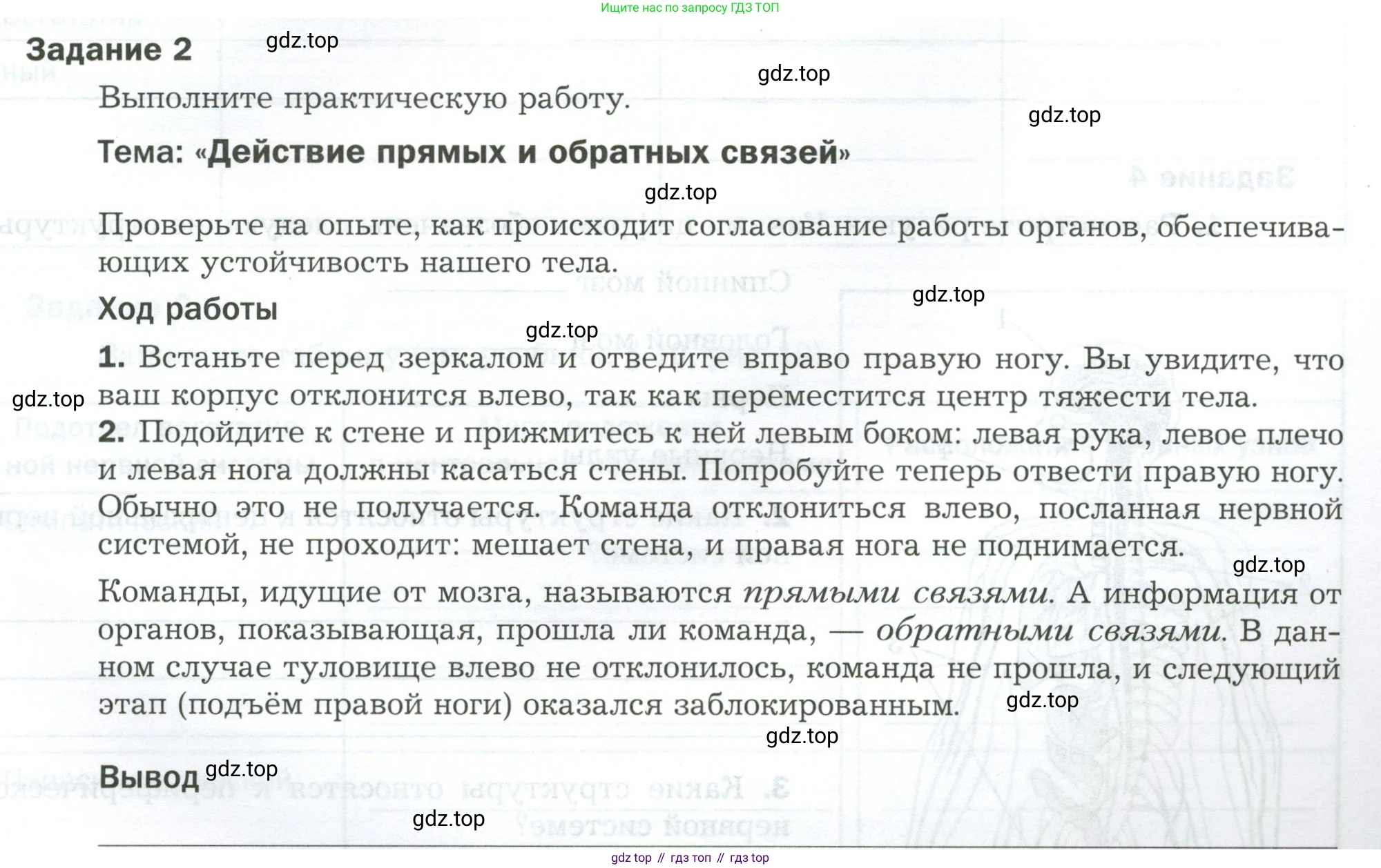 Биология, 9 класс рабочая тетрадь, авторы: Драгомилов Александр Григорьевич, Маш Реми Давидович, издательство Просвещение, Москва, 2021, красного цвета, Часть 1, страница 25, Условие