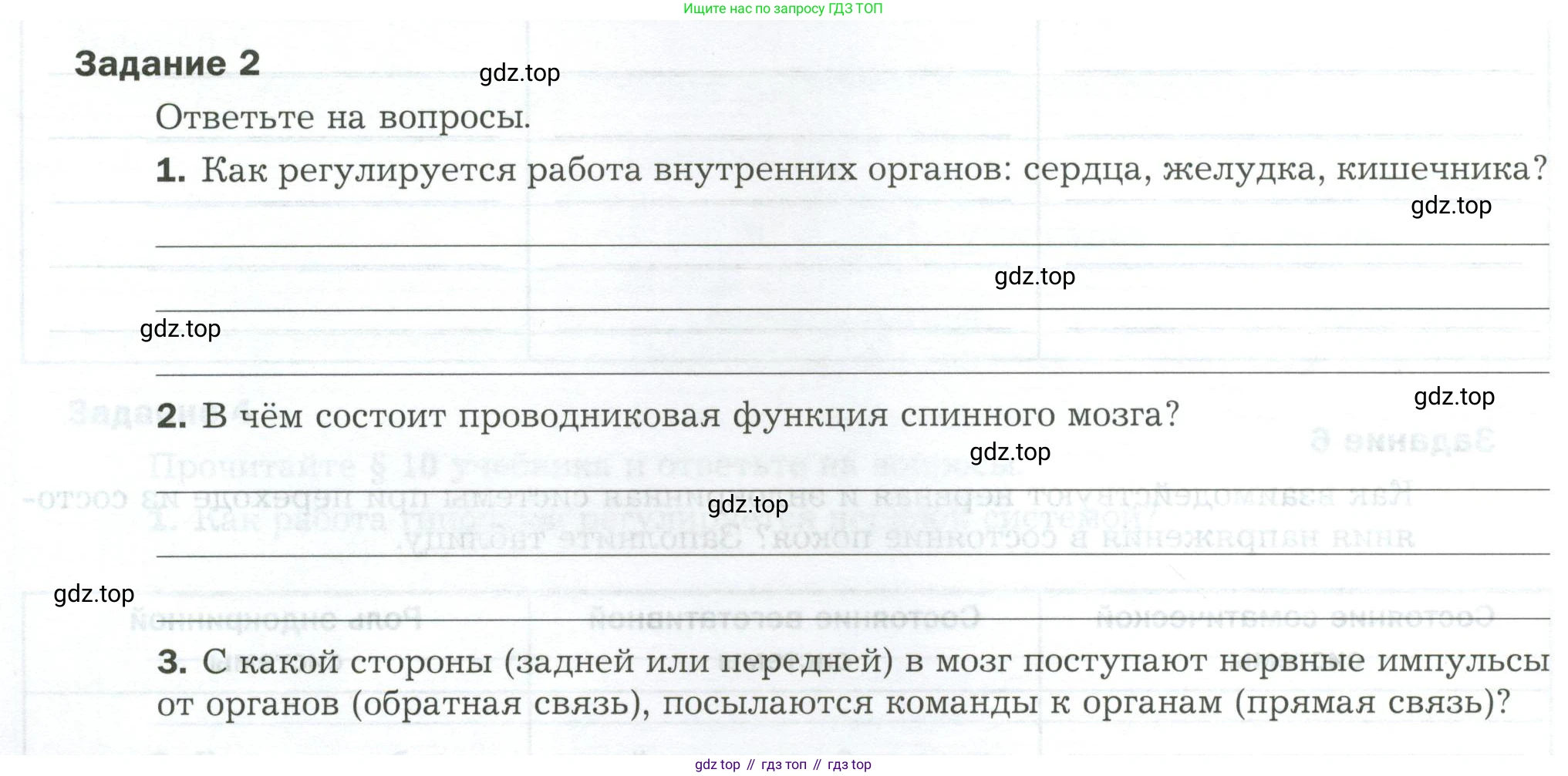 Биология, 9 класс рабочая тетрадь, авторы: Драгомилов Александр Григорьевич, Маш Реми Давидович, издательство Просвещение, Москва, 2021, красного цвета, Часть 1, страница 30, Условие