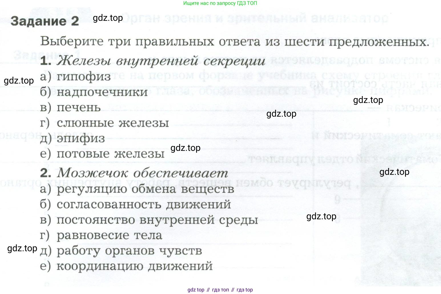 Биология, 9 класс рабочая тетрадь, авторы: Драгомилов Александр Григорьевич, Маш Реми Давидович, издательство Просвещение, Москва, 2021, красного цвета, Часть 1, страница 37, Условие