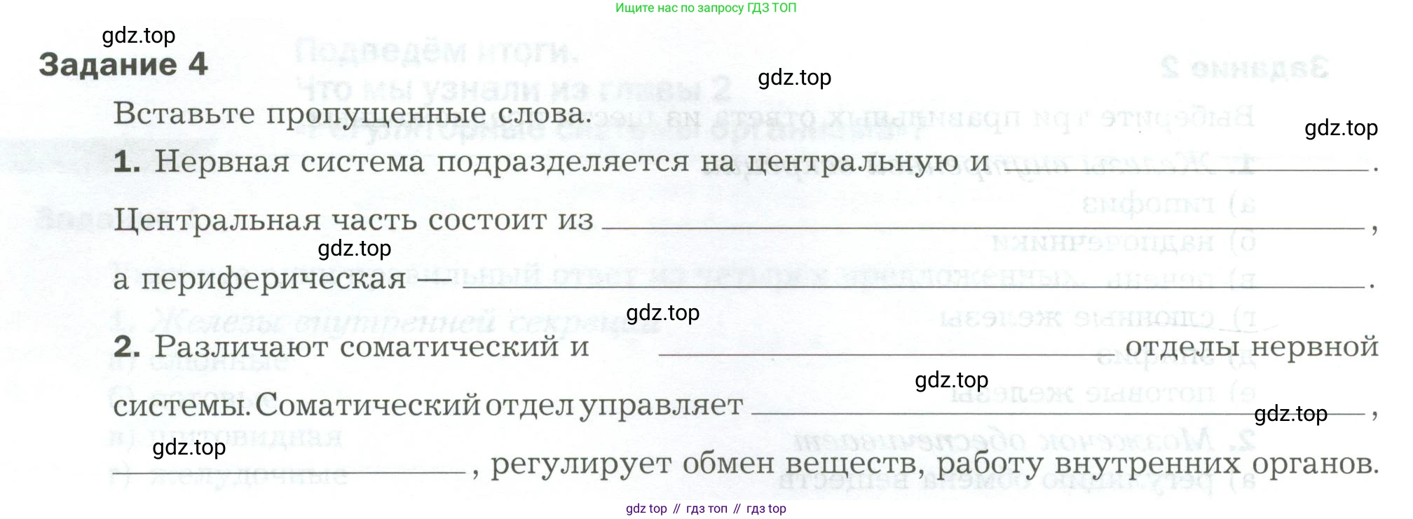 Биология, 9 класс рабочая тетрадь, авторы: Драгомилов Александр Григорьевич, Маш Реми Давидович, издательство Просвещение, Москва, 2021, красного цвета, Часть 1, страница 38, Условие