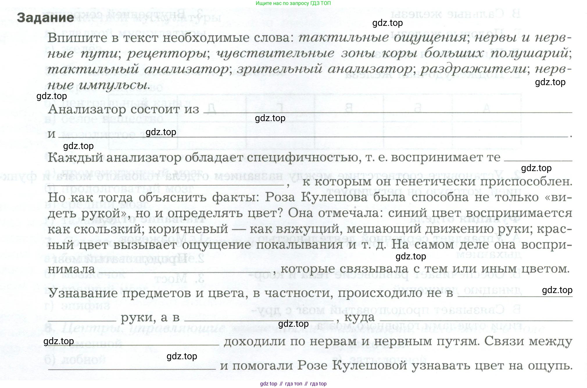 Биология, 9 класс рабочая тетрадь, авторы: Драгомилов Александр Григорьевич, Маш Реми Давидович, издательство Просвещение, Москва, 2021, красного цвета, Часть 1, страница 38, Условие