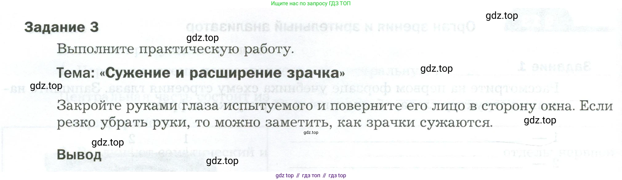 Биология, 9 класс рабочая тетрадь, авторы: Драгомилов Александр Григорьевич, Маш Реми Давидович, издательство Просвещение, Москва, 2021, красного цвета, Часть 1, страница 40, Условие