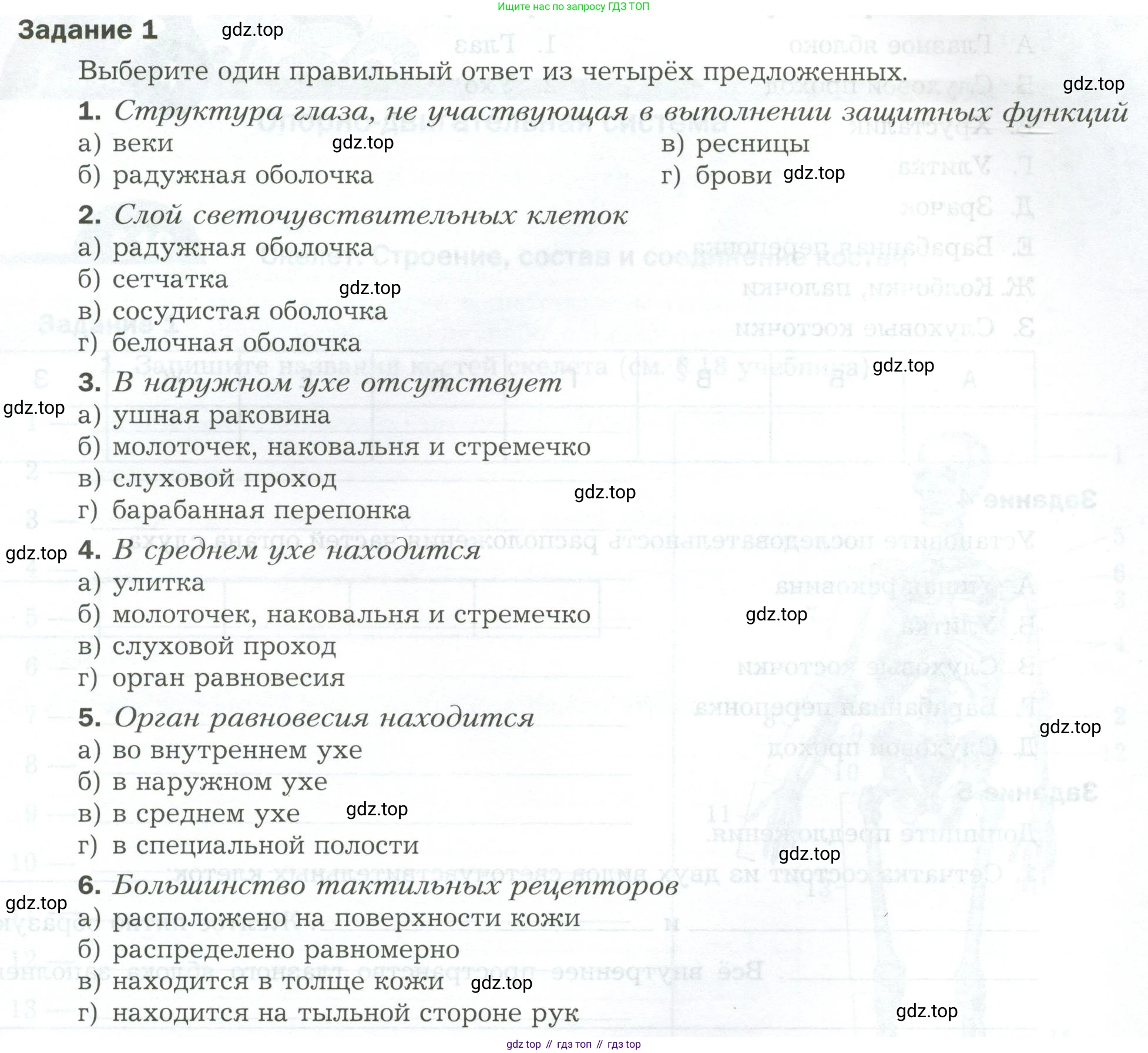 Биология, 9 класс рабочая тетрадь, авторы: Драгомилов Александр Григорьевич, Маш Реми Давидович, издательство Просвещение, Москва, 2021, красного цвета, Часть 1, страница 47, Условие
