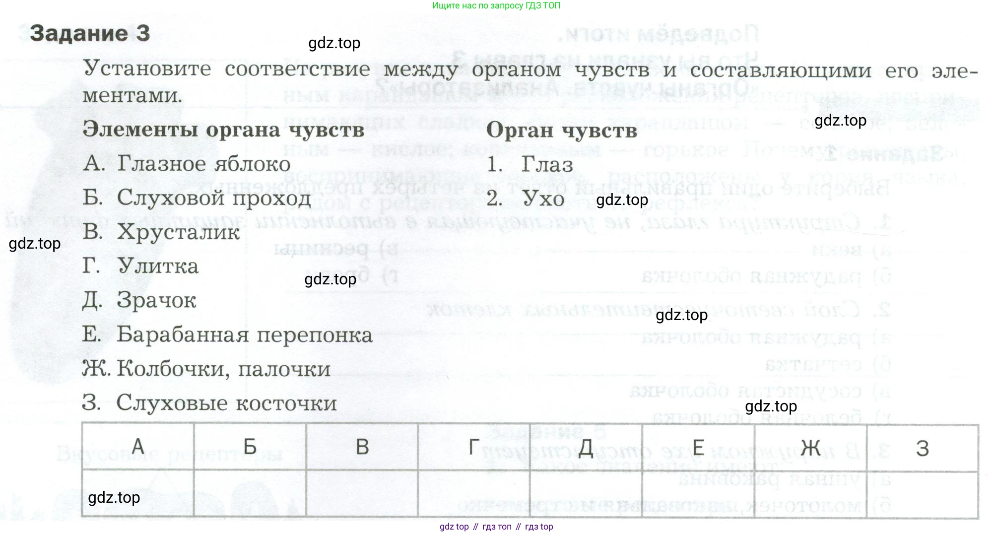 Биология, 9 класс рабочая тетрадь, авторы: Драгомилов Александр Григорьевич, Маш Реми Давидович, издательство Просвещение, Москва, 2021, красного цвета, Часть 1, страница 48, Условие