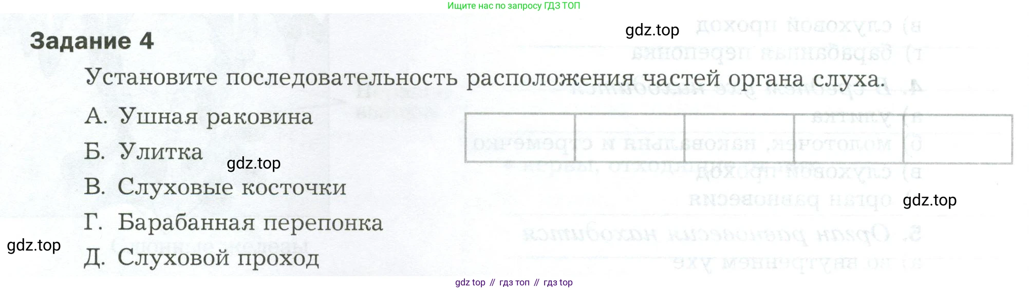 Биология, 9 класс рабочая тетрадь, авторы: Драгомилов Александр Григорьевич, Маш Реми Давидович, издательство Просвещение, Москва, 2021, красного цвета, Часть 1, страница 48, Условие