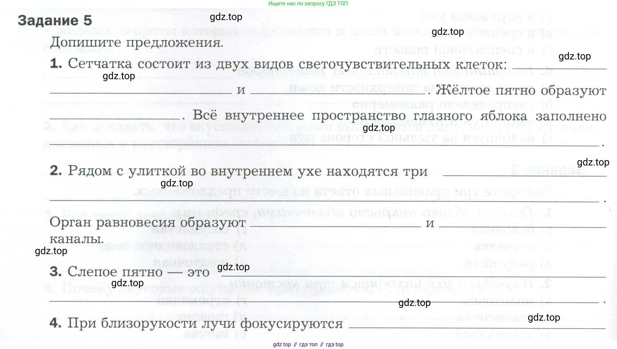 Биология, 9 класс рабочая тетрадь, авторы: Драгомилов Александр Григорьевич, Маш Реми Давидович, издательство Просвещение, Москва, 2021, красного цвета, Часть 1, страница 48, Условие