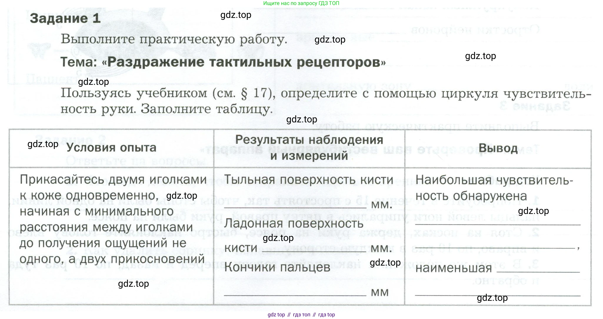 Биология, 9 класс рабочая тетрадь, авторы: Драгомилов Александр Григорьевич, Маш Реми Давидович, издательство Просвещение, Москва, 2021, красного цвета, Часть 1, страница 44, Условие
