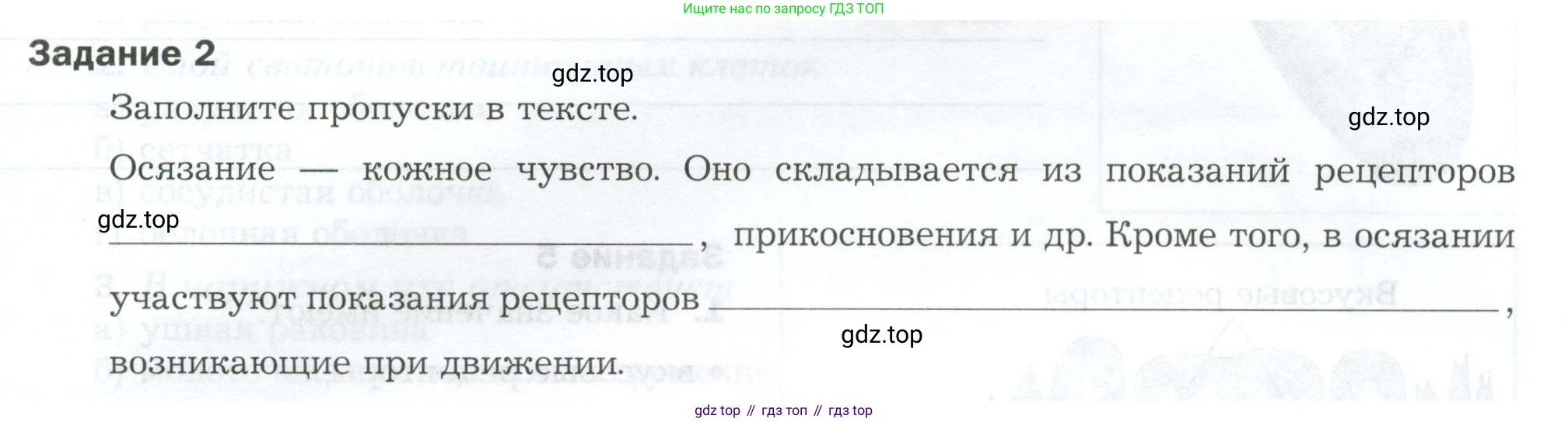 Биология, 9 класс рабочая тетрадь, авторы: Драгомилов Александр Григорьевич, Маш Реми Давидович, издательство Просвещение, Москва, 2021, красного цвета, Часть 1, страница 45, Условие