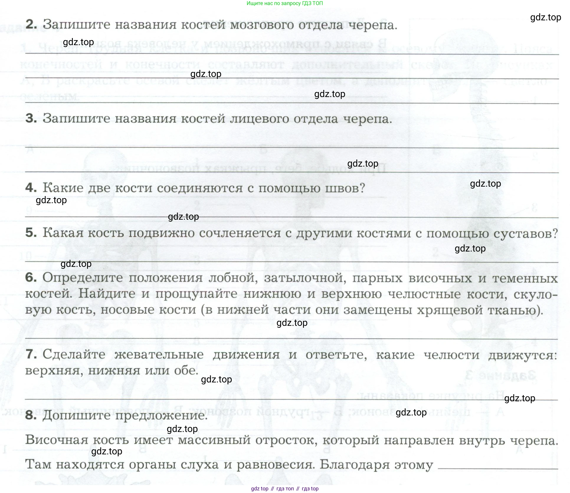 Биология, 9 класс рабочая тетрадь, авторы: Драгомилов Александр Григорьевич, Маш Реми Давидович, издательство Просвещение, Москва, 2021, красного цвета, Часть 1, страница 54, Условие (продолжение 2)