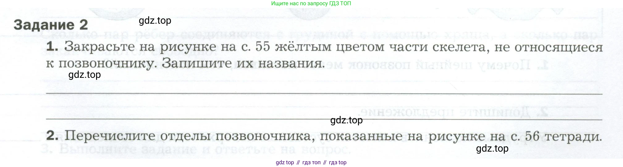Биология, 9 класс рабочая тетрадь, авторы: Драгомилов Александр Григорьевич, Маш Реми Давидович, издательство Просвещение, Москва, 2021, красного цвета, Часть 1, страница 55, Условие