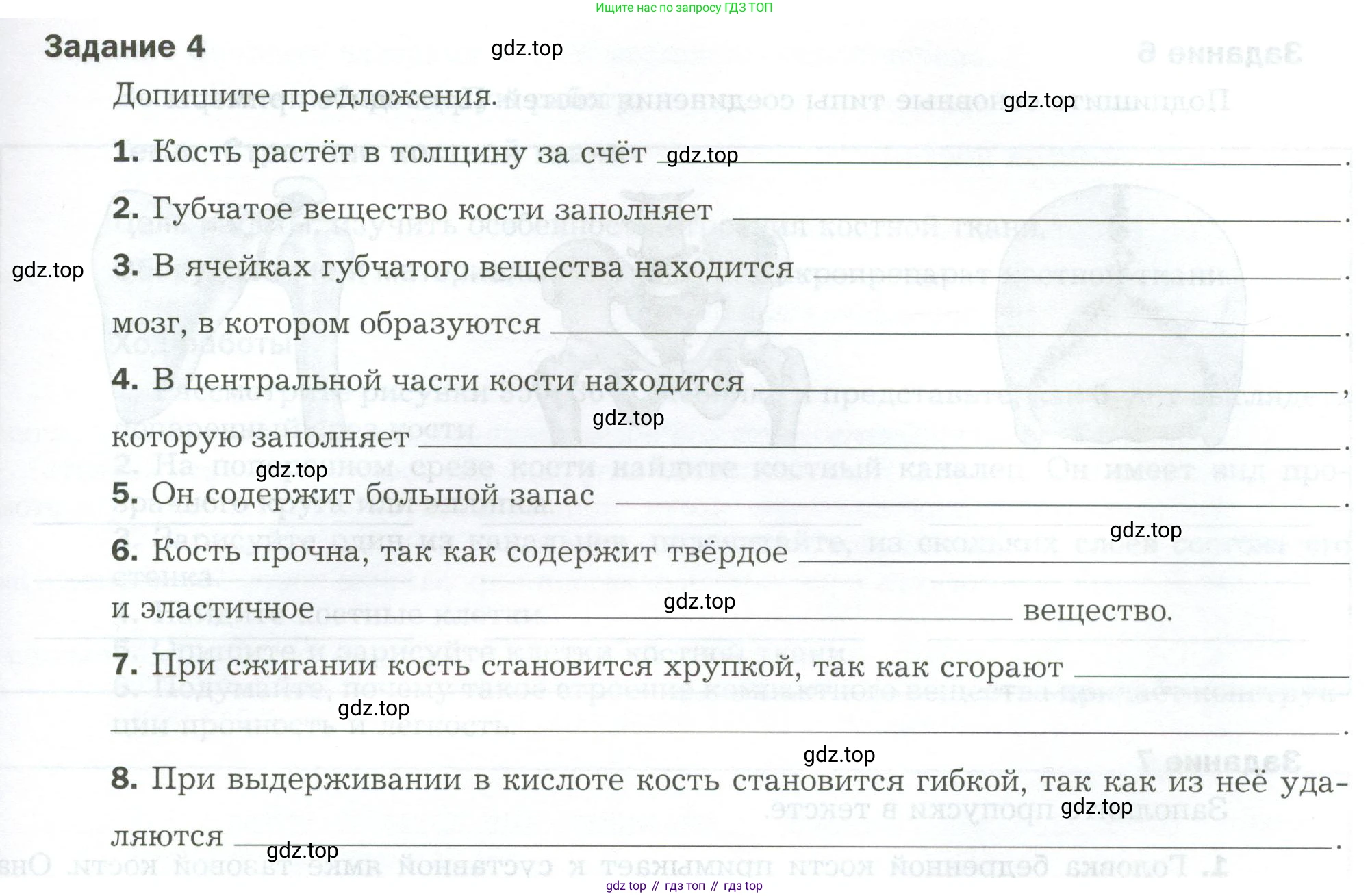 Биология, 9 класс рабочая тетрадь, авторы: Драгомилов Александр Григорьевич, Маш Реми Давидович, издательство Просвещение, Москва, 2021, красного цвета, Часть 1, страница 51, Условие