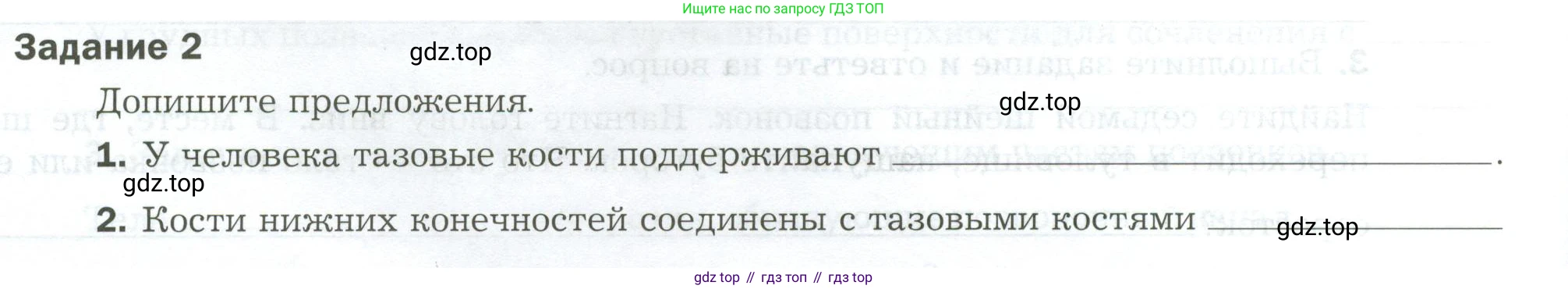 Биология, 9 класс рабочая тетрадь, авторы: Драгомилов Александр Григорьевич, Маш Реми Давидович, издательство Просвещение, Москва, 2021, красного цвета, Часть 1, страница 58, Условие