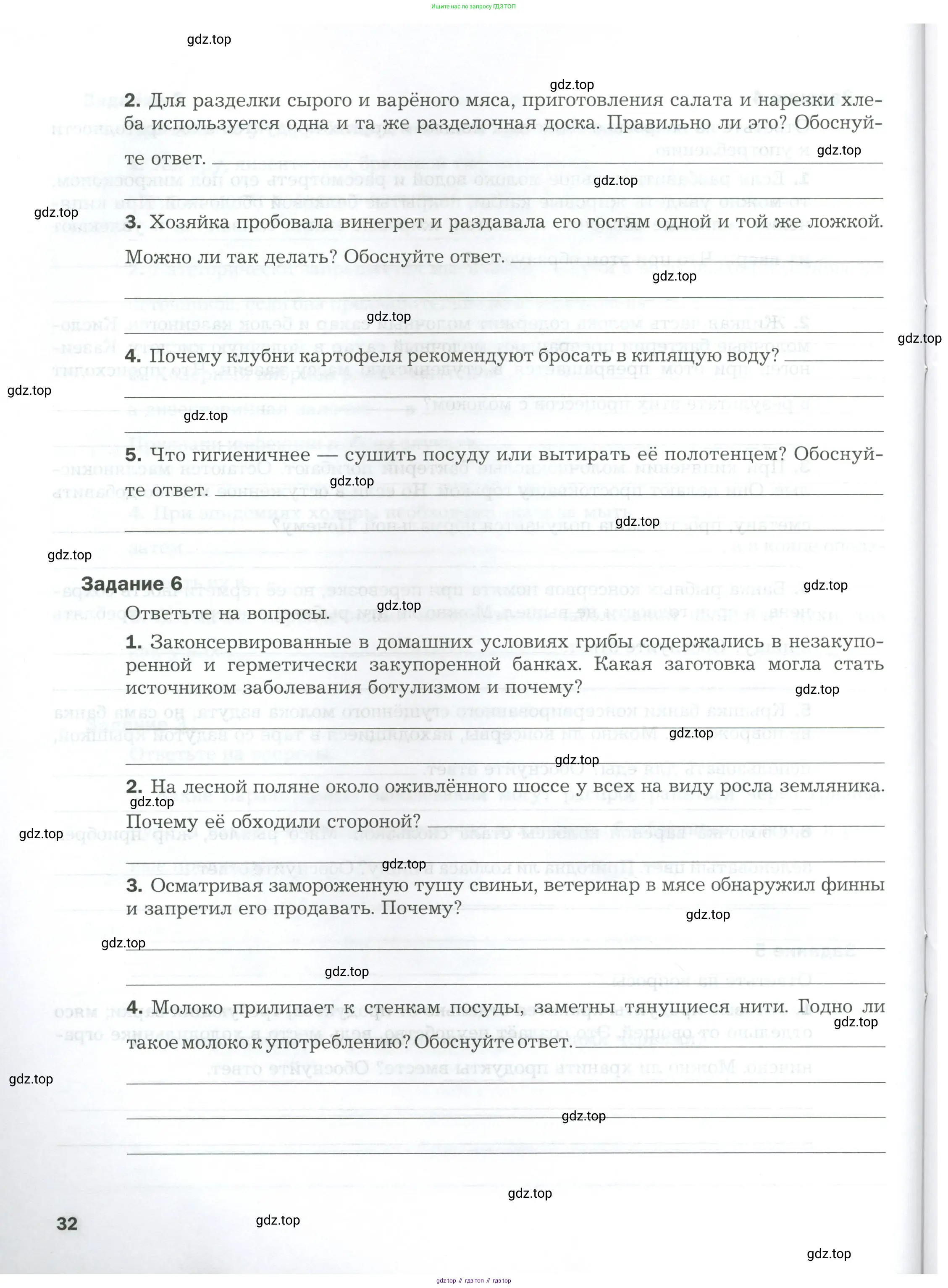 Биология, 9 класс рабочая тетрадь, авторы: Драгомилов Александр Григорьевич, Маш Реми Давидович, издательство Просвещение, Москва, 2021, красного цвета, Часть 1, страница 32