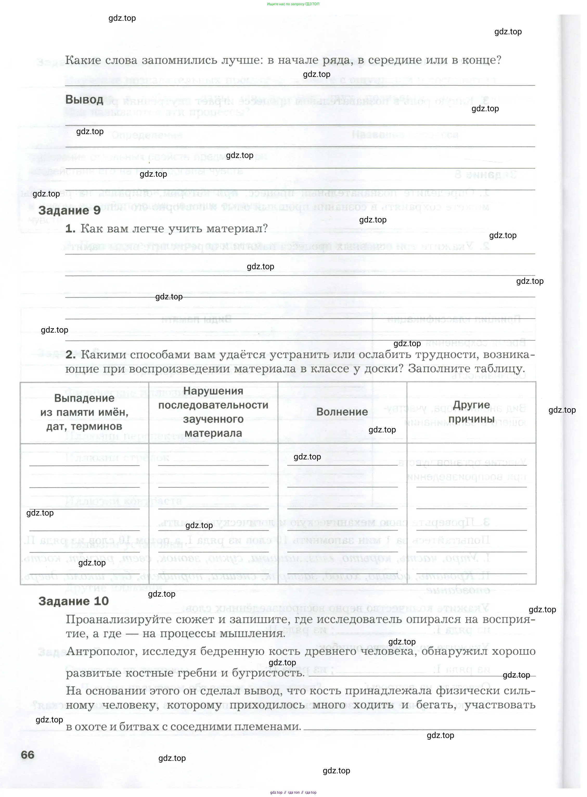 Биология, 9 класс рабочая тетрадь, авторы: Драгомилов Александр Григорьевич, Маш Реми Давидович, издательство Просвещение, Москва, 2021, красного цвета, Часть 1, страница 66