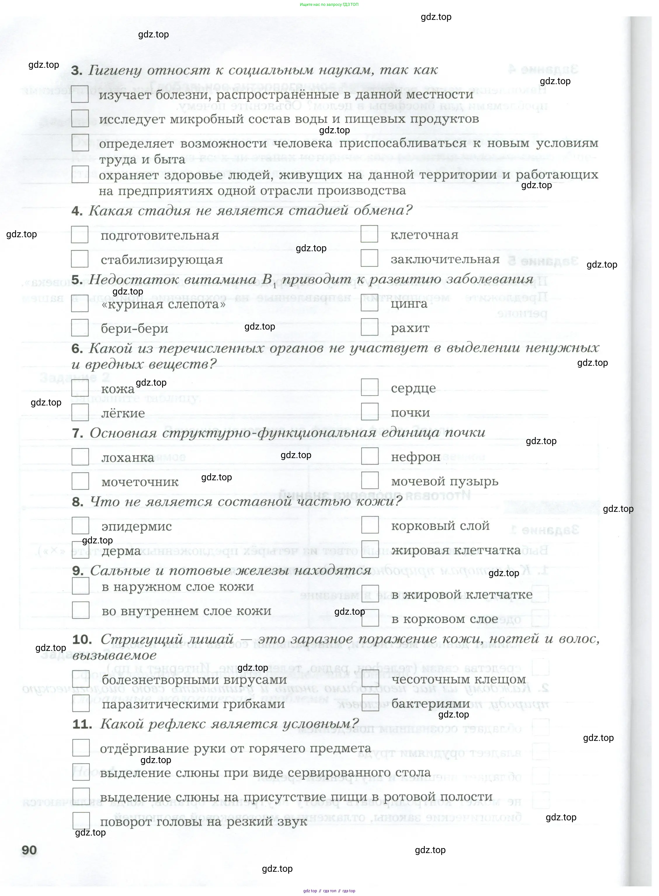 Биология, 9 класс рабочая тетрадь, авторы: Драгомилов Александр Григорьевич, Маш Реми Давидович, издательство Просвещение, Москва, 2021, красного цвета, Часть 1, страница 90