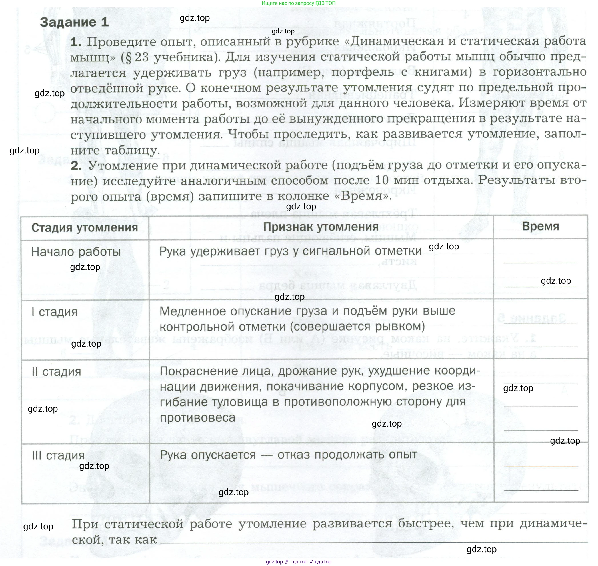 Биология, 9 класс рабочая тетрадь, авторы: Драгомилов Александр Григорьевич, Маш Реми Давидович, издательство Просвещение, Москва, 2021, красного цвета, Часть 1, страница 64, Условие