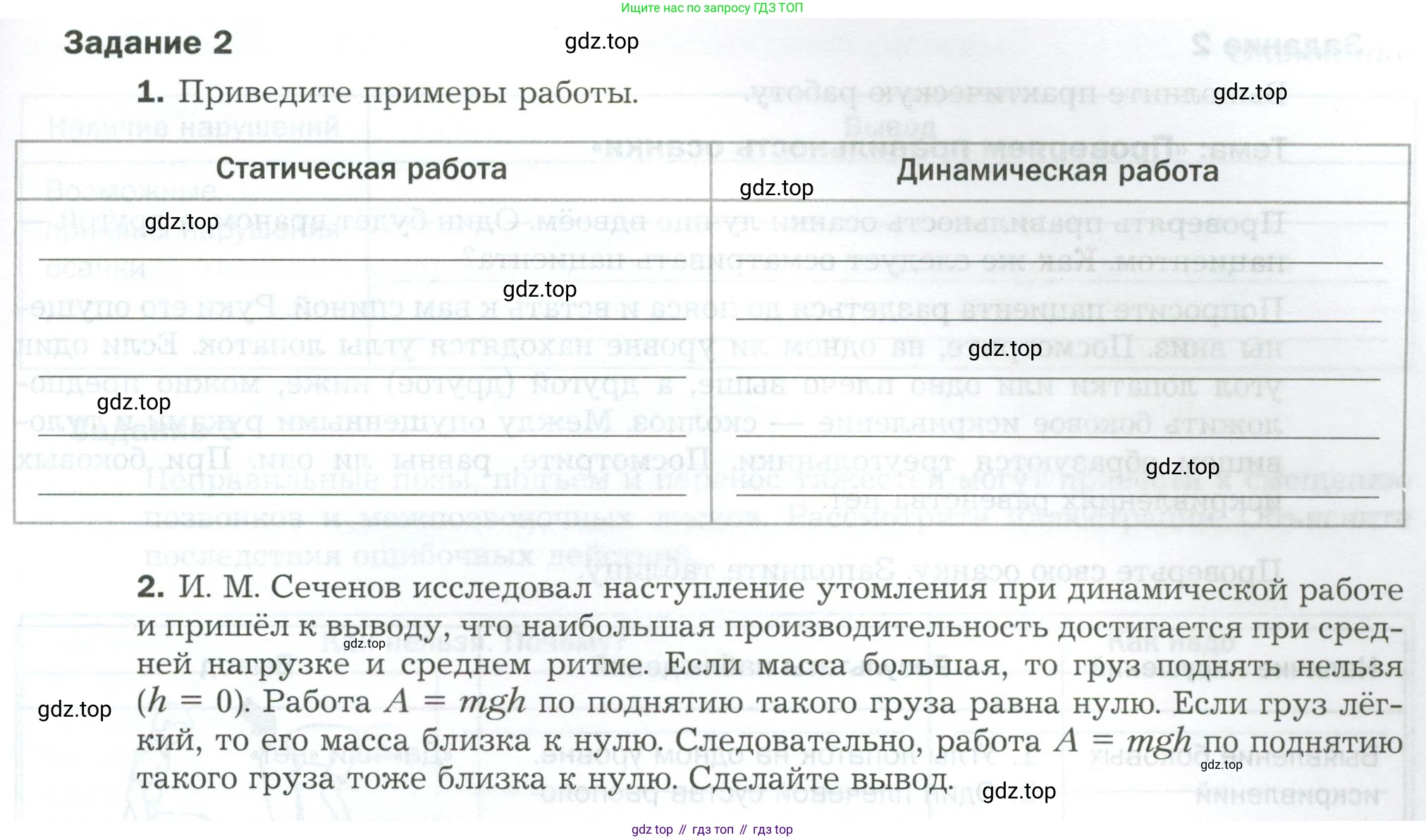Биология, 9 класс рабочая тетрадь, авторы: Драгомилов Александр Григорьевич, Маш Реми Давидович, издательство Просвещение, Москва, 2021, красного цвета, Часть 1, страница 65, Условие